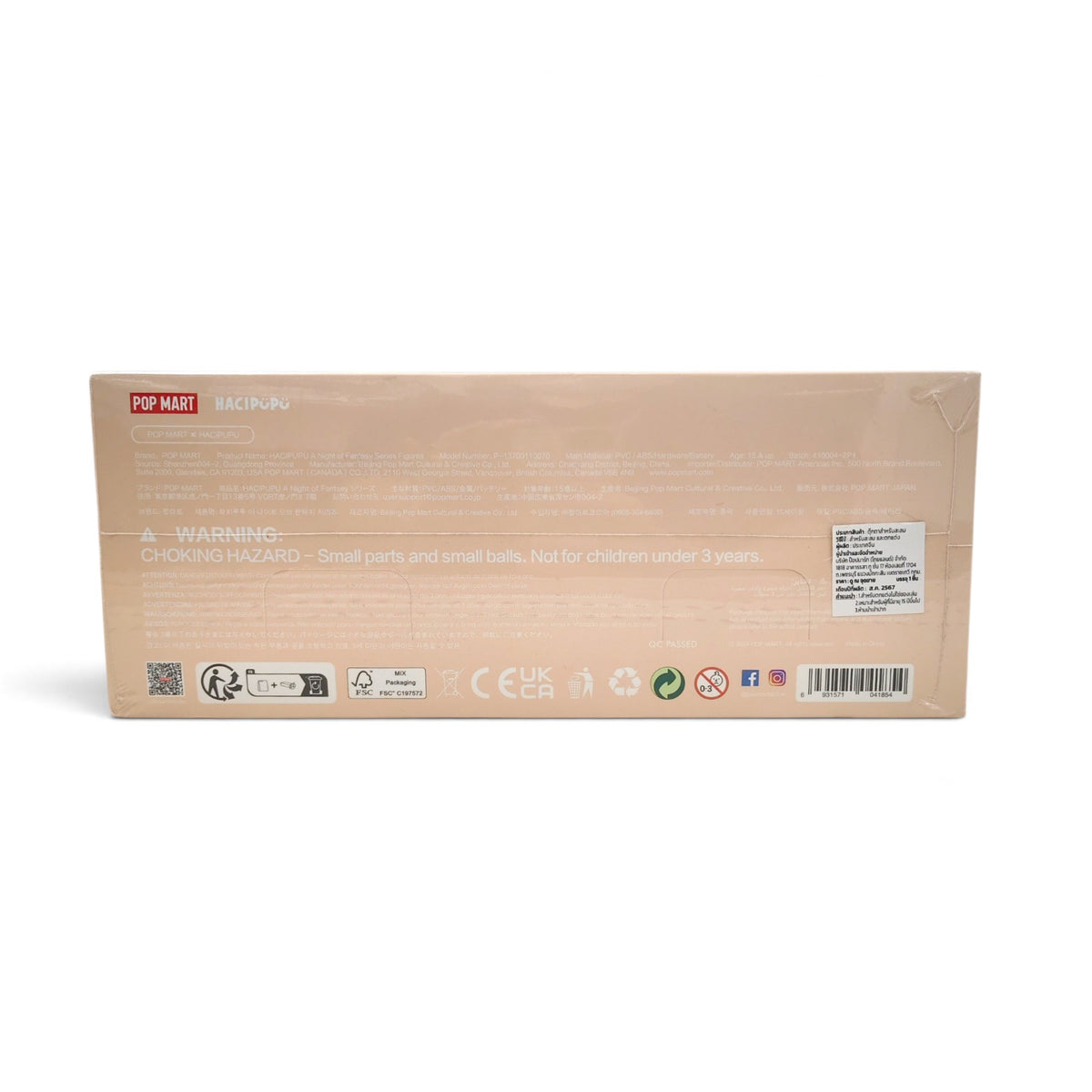 POP MART Hobby HACIPUPU Unused Item BOX SET