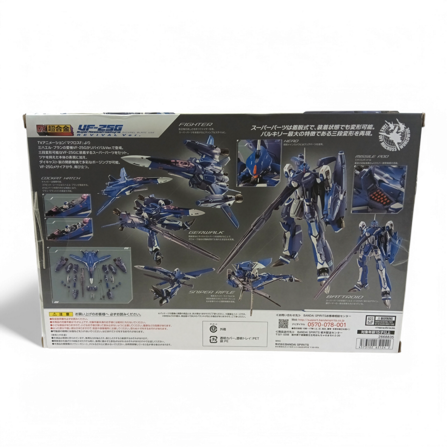 BANDAI Plastic Model UF-25G Super Messiah Valkyrie-Michaei