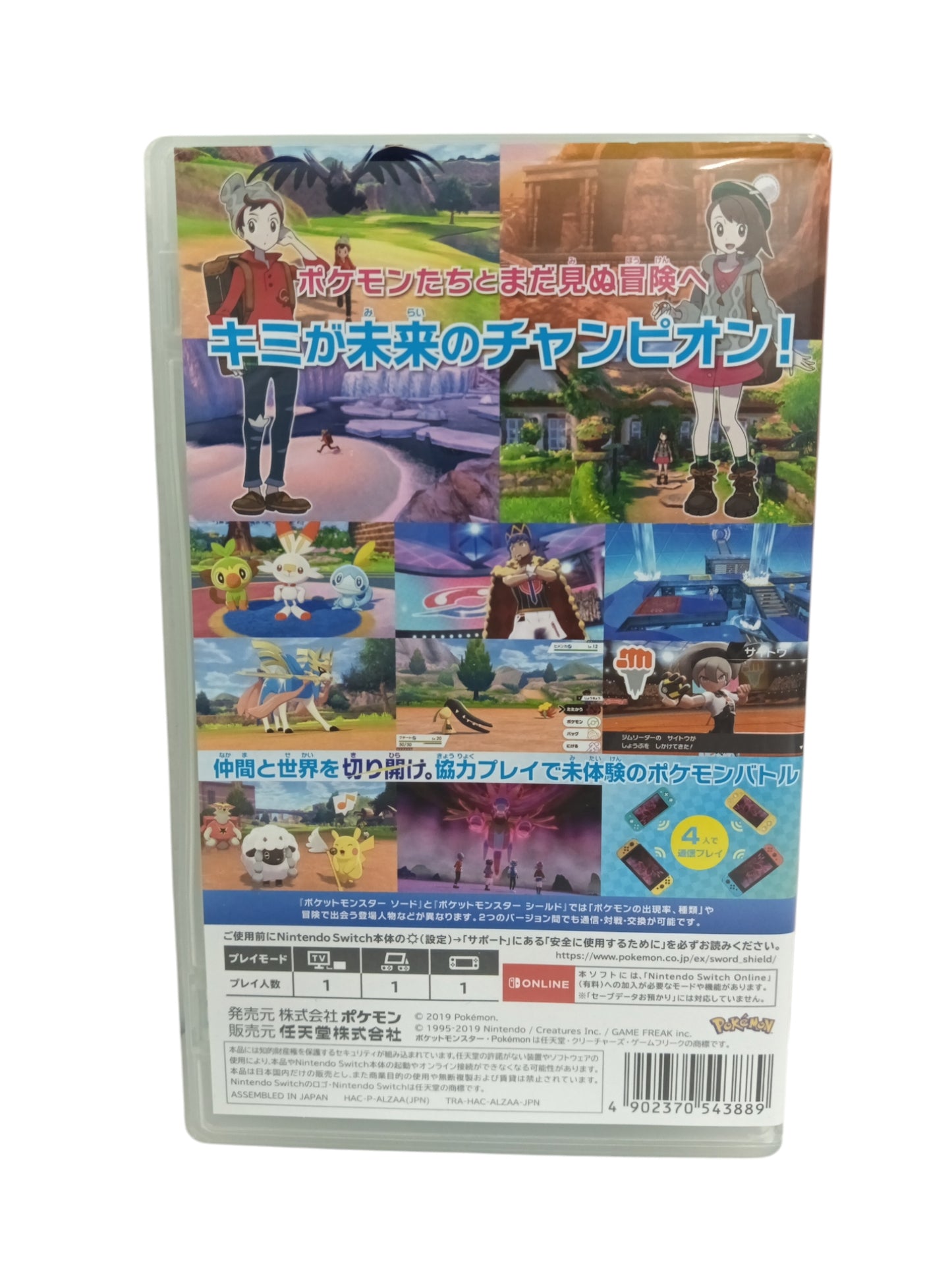 Game Software Nintendo/ Pokemon Sword