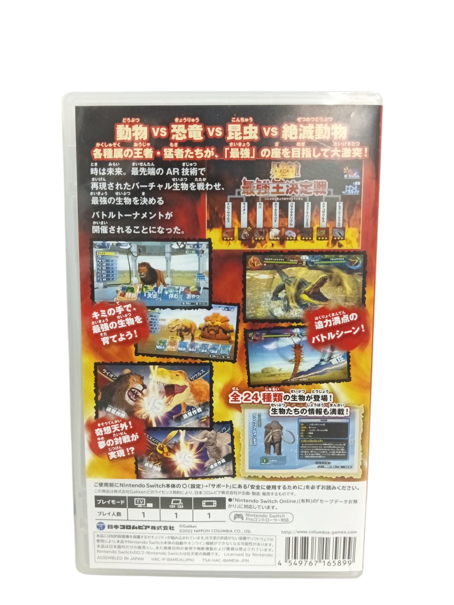 Game Software Nintendo/ Ishu Saikyou Ou Zukan Battle