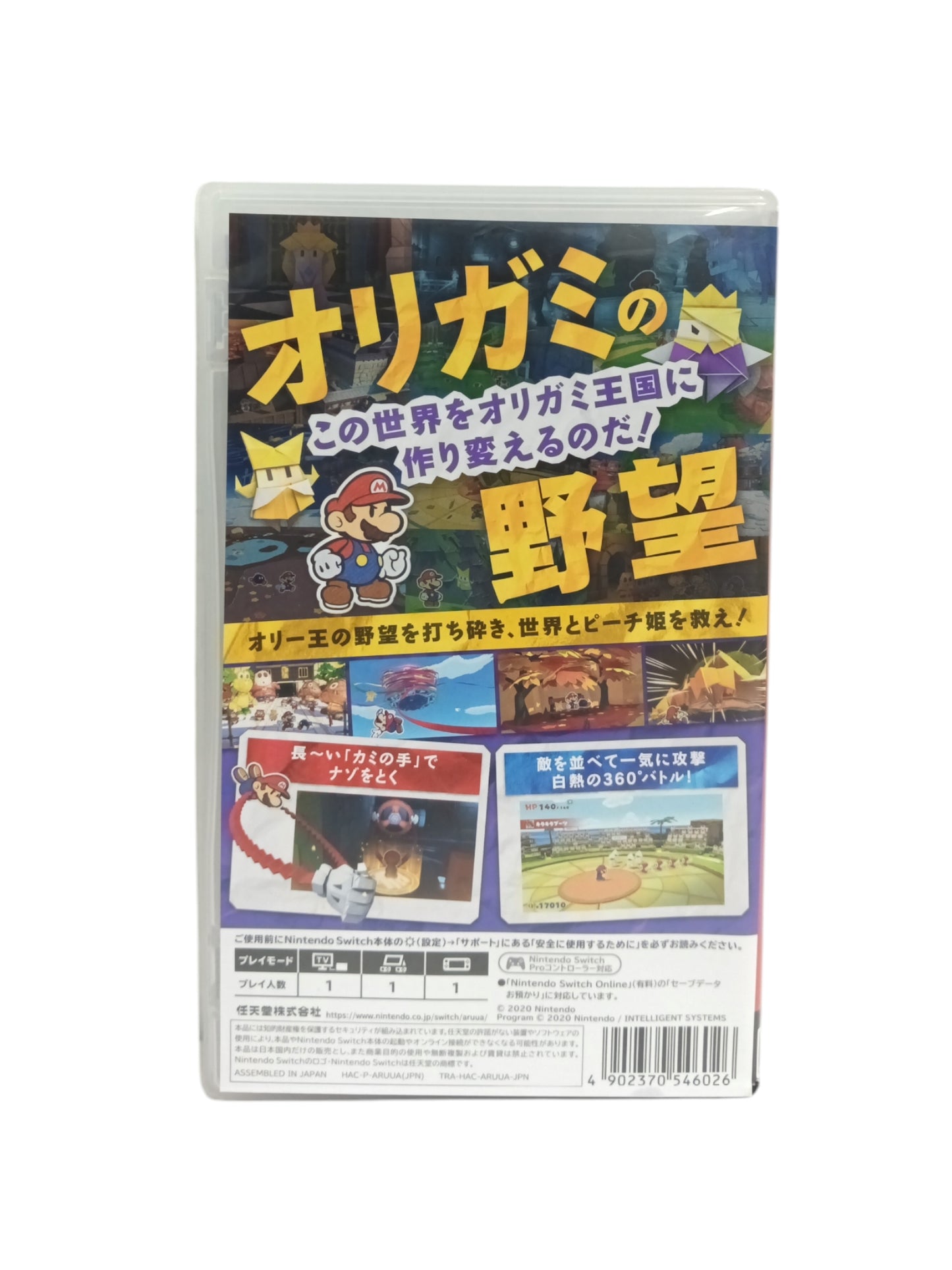 Game Software Nintendo/ Paper Mario Origami King
