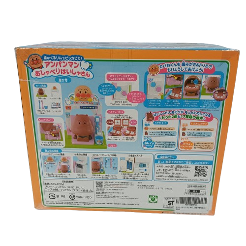 Anpanman Talking Dentist BANDAI