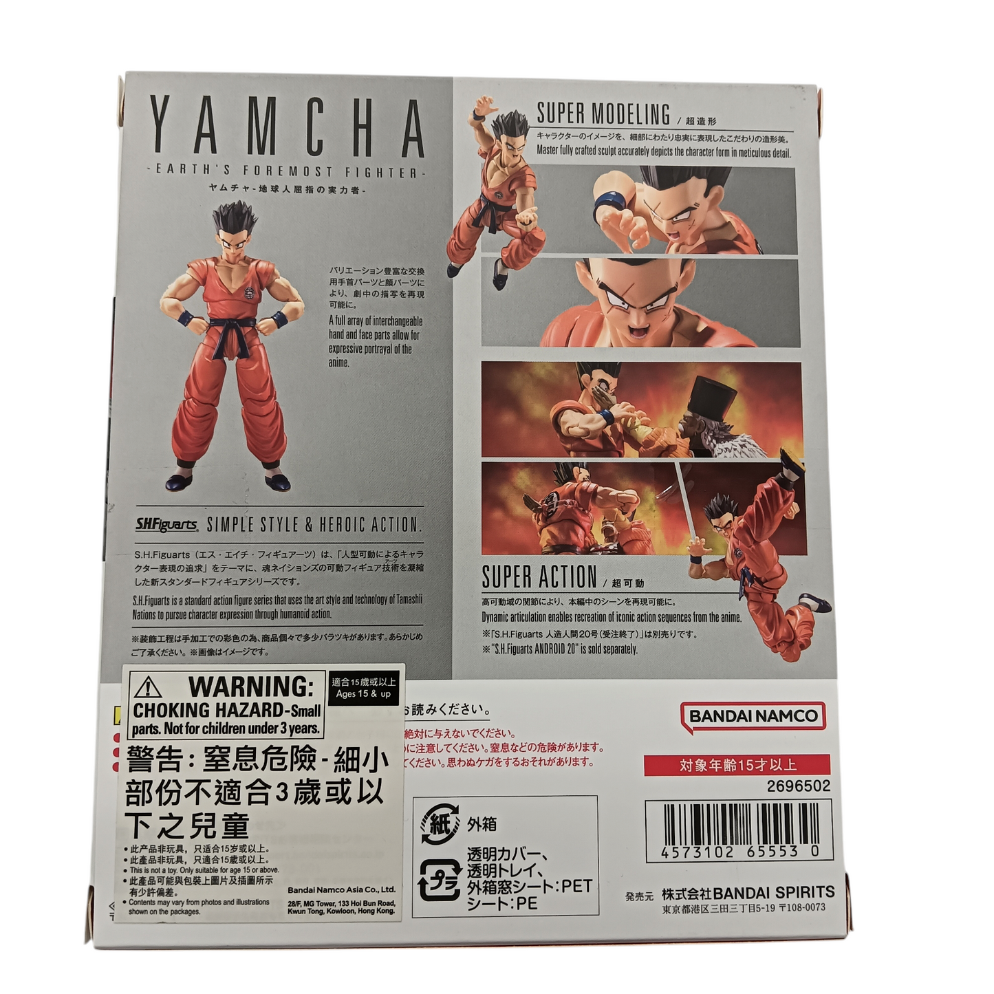 BANDAI Figure Dragon ball Yamcha Rank (A)