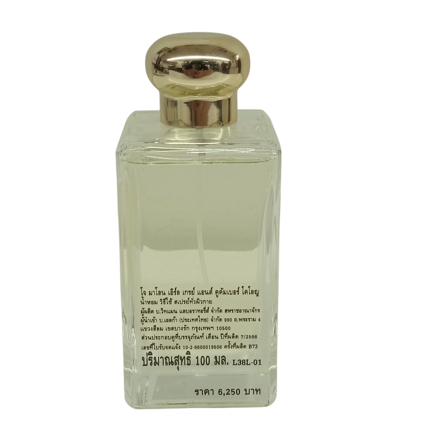 JO MALONE Perfume USED Earl Grey & Cucumber 100ml 95%
