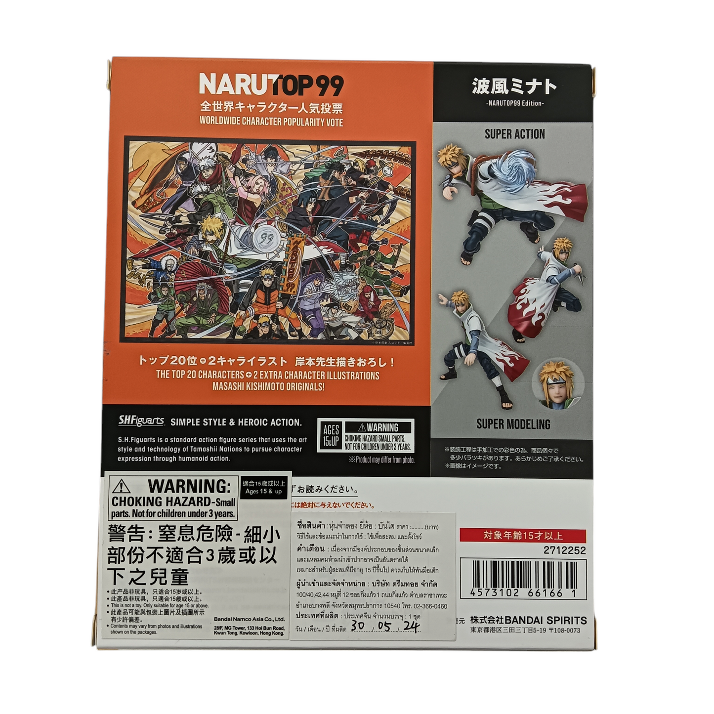 BANDAI Figure Namikaze Minato Rank (A)
