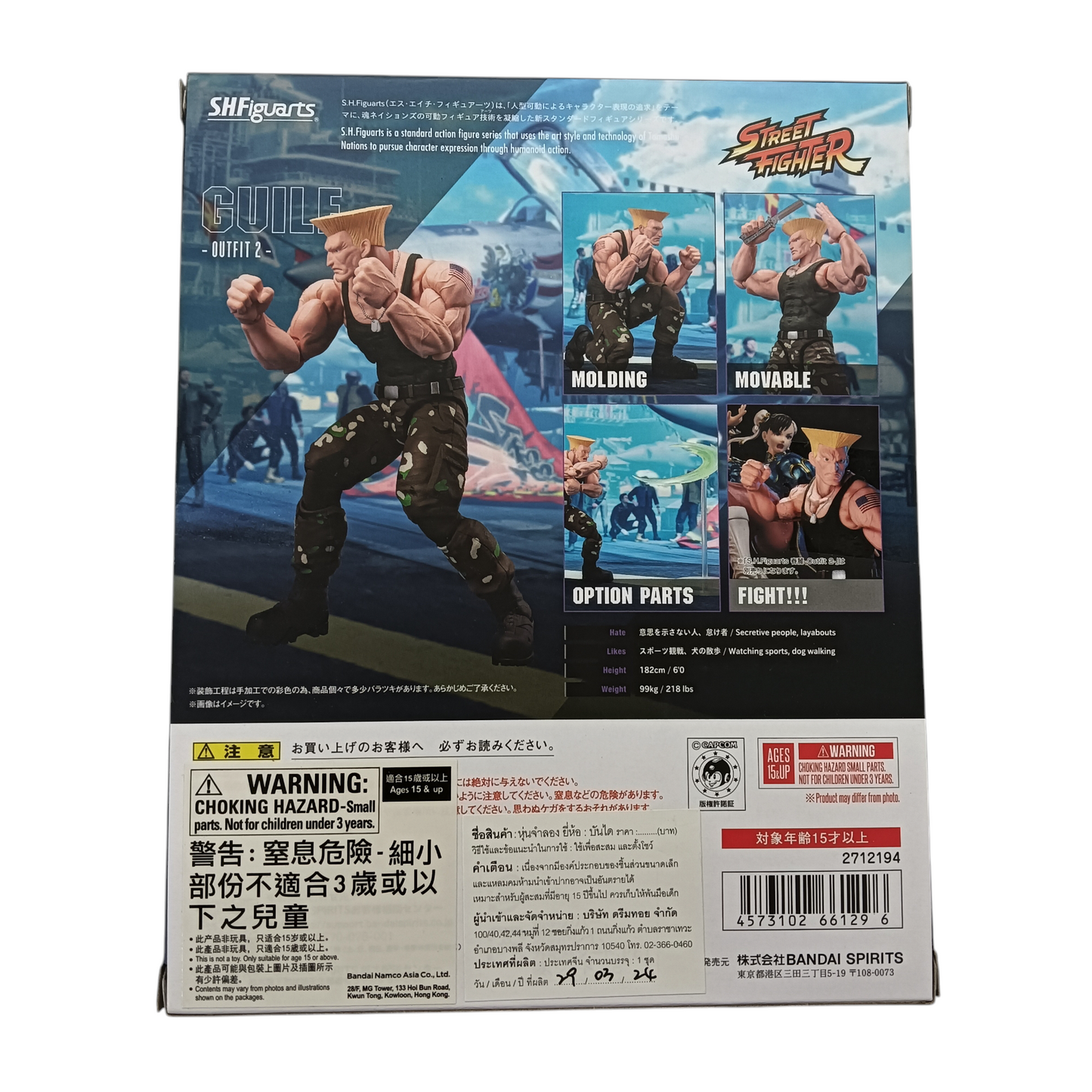 BANDAI Figure Street Fighter GUILE Rank (A)