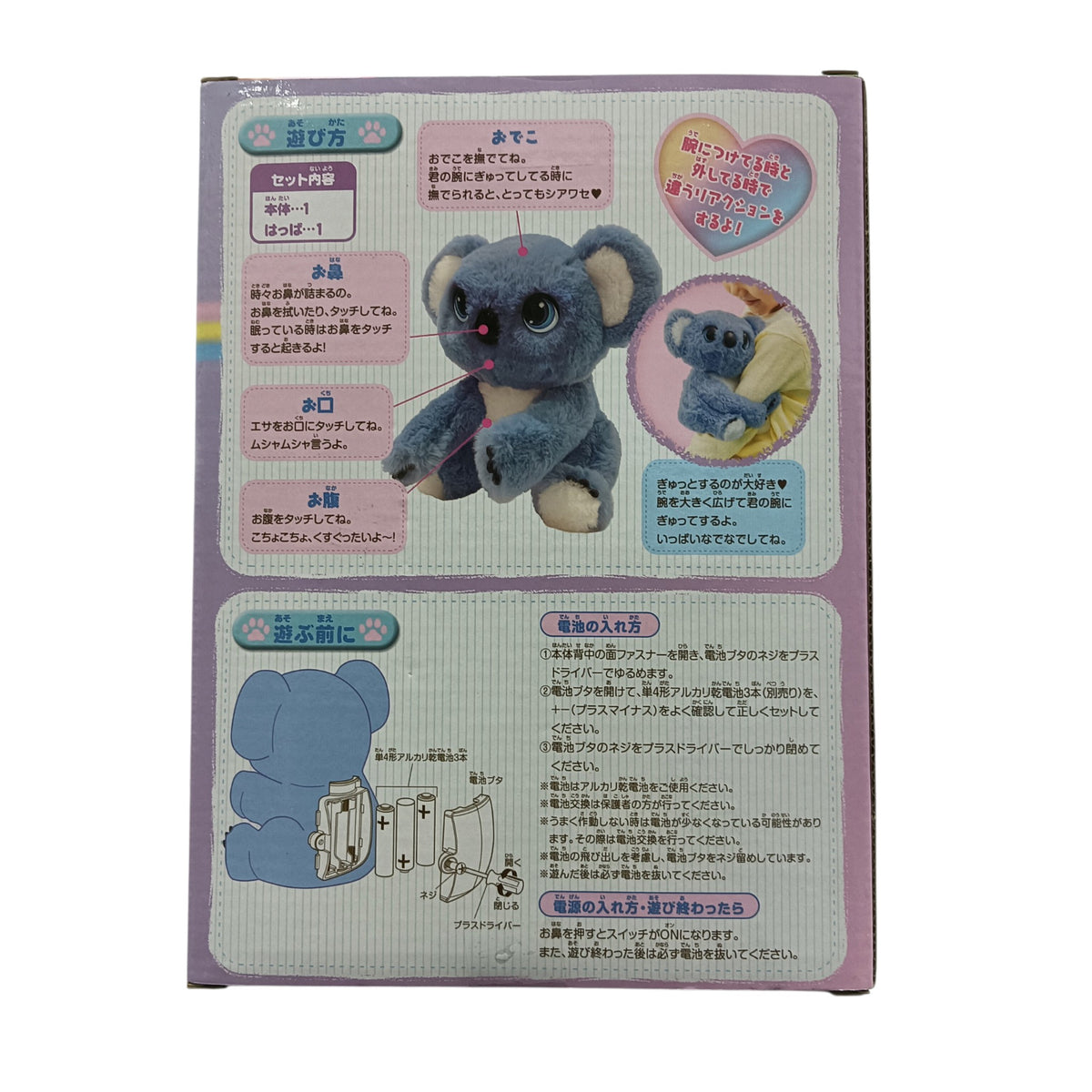 Adorable Koala Plush Toy