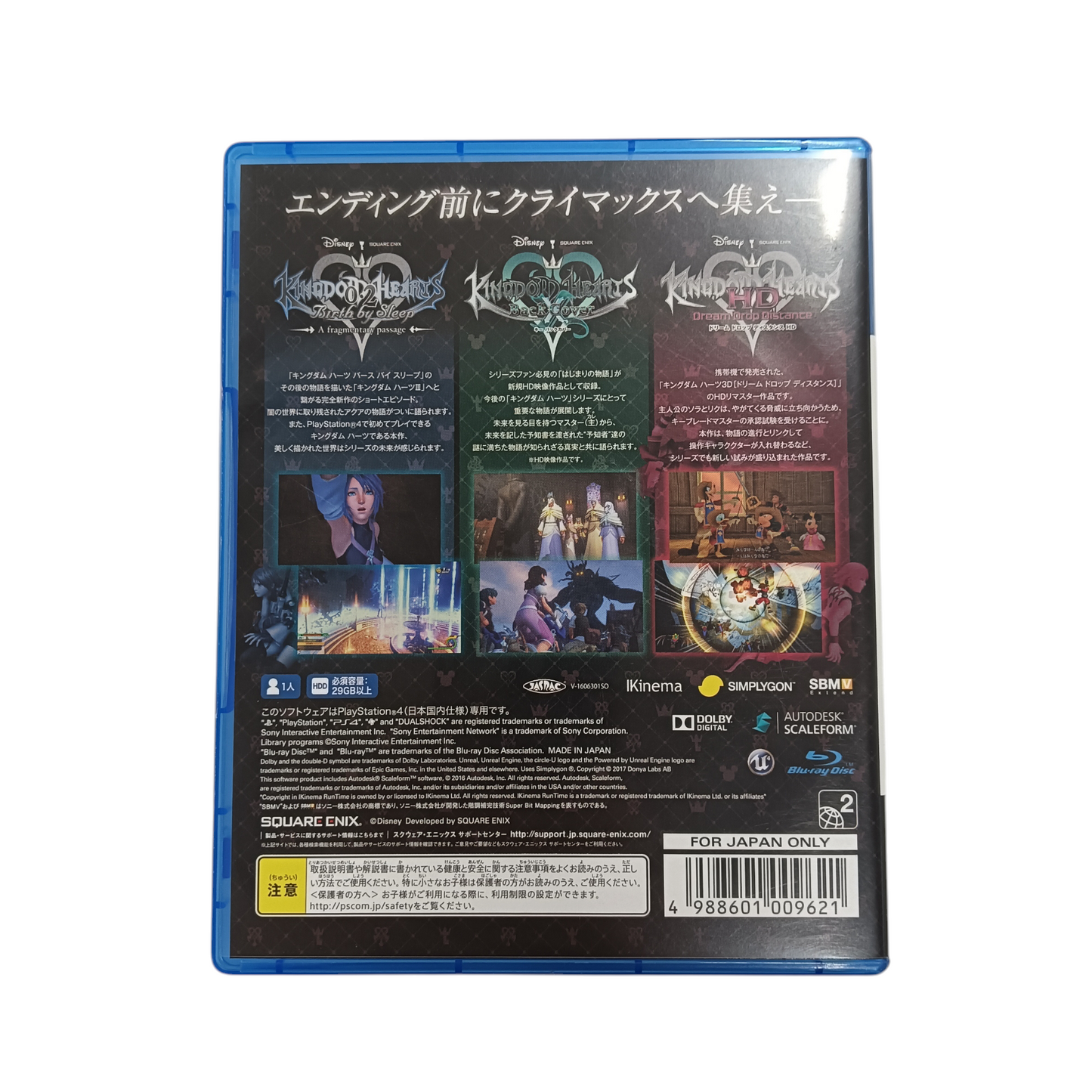 KINGDOM HEARTS HD 2.8 FINAL CHAPTER PROLOGUE CERO A PS4