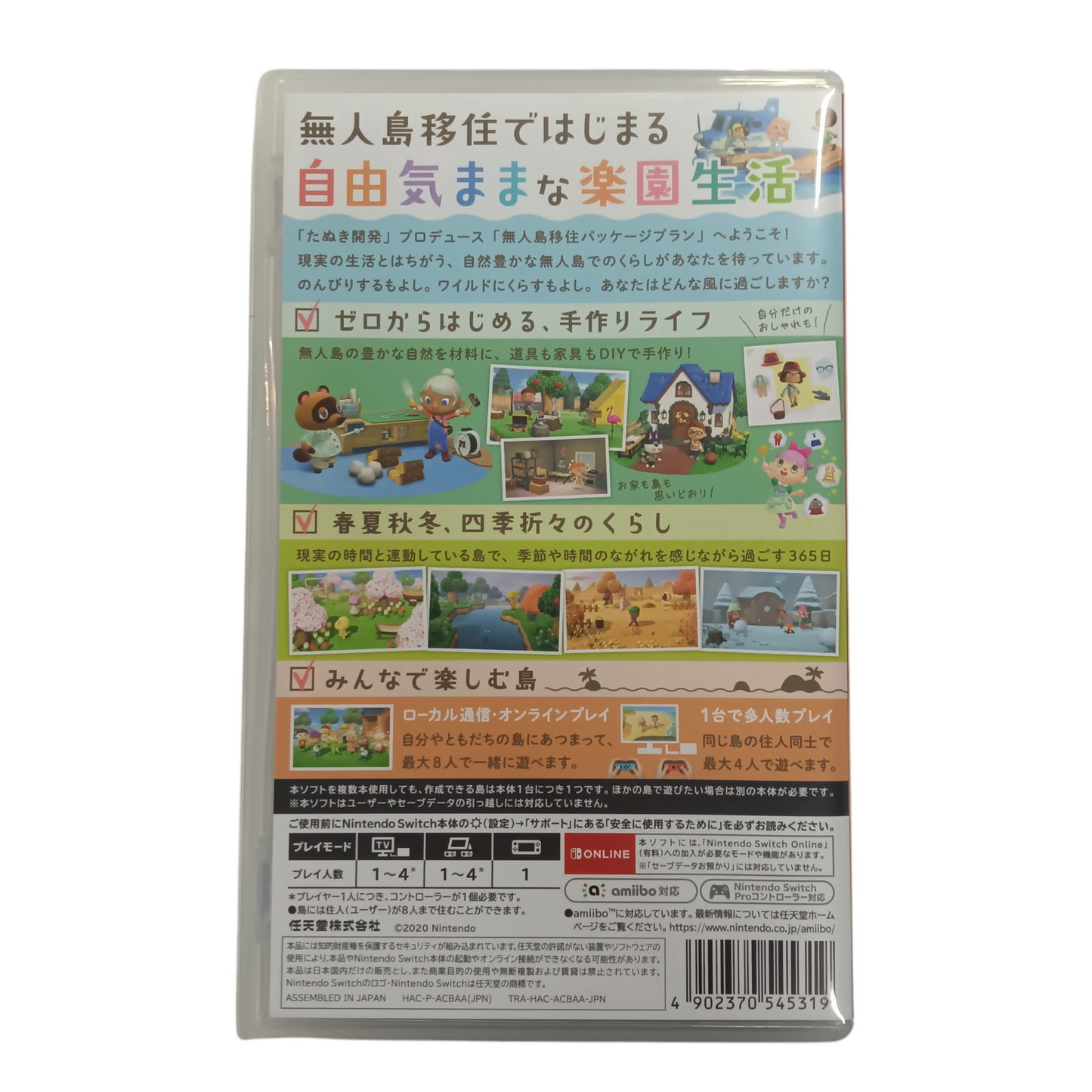 Animal Crossing Game Software Nintendo Switch