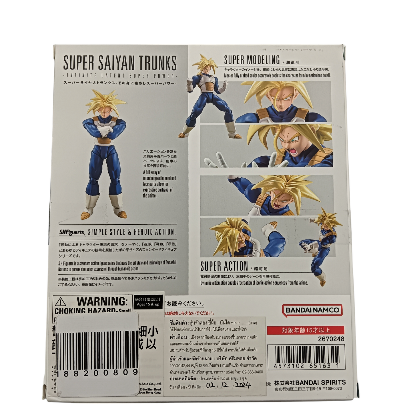 BANDAI Figure Dragon ball Super Saiyan Trunks Rank (A)