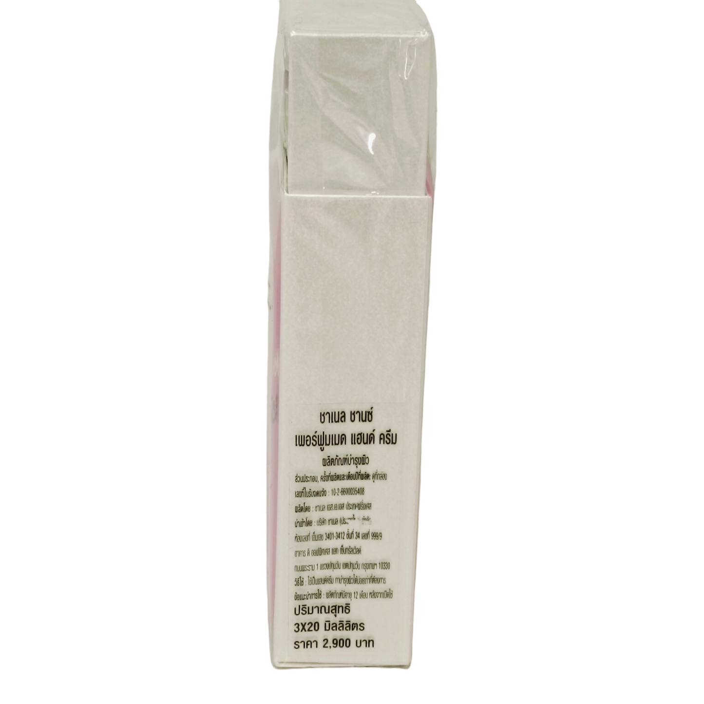 CHANEL Hand Cream Unused Item Chanel Chance