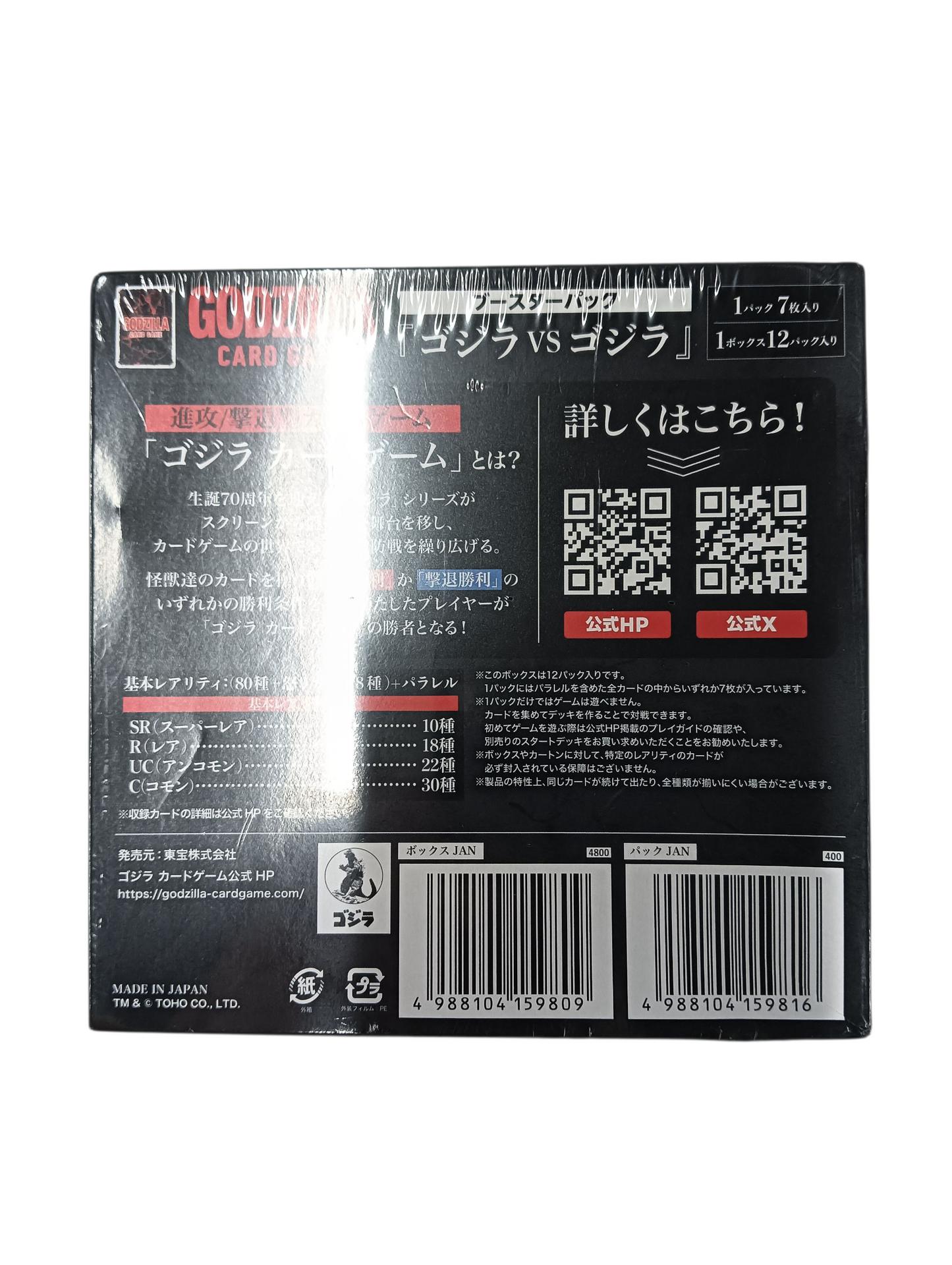 Unused Item Godzilla Card Game Booster Box Godzilla vs Godzilla *JP