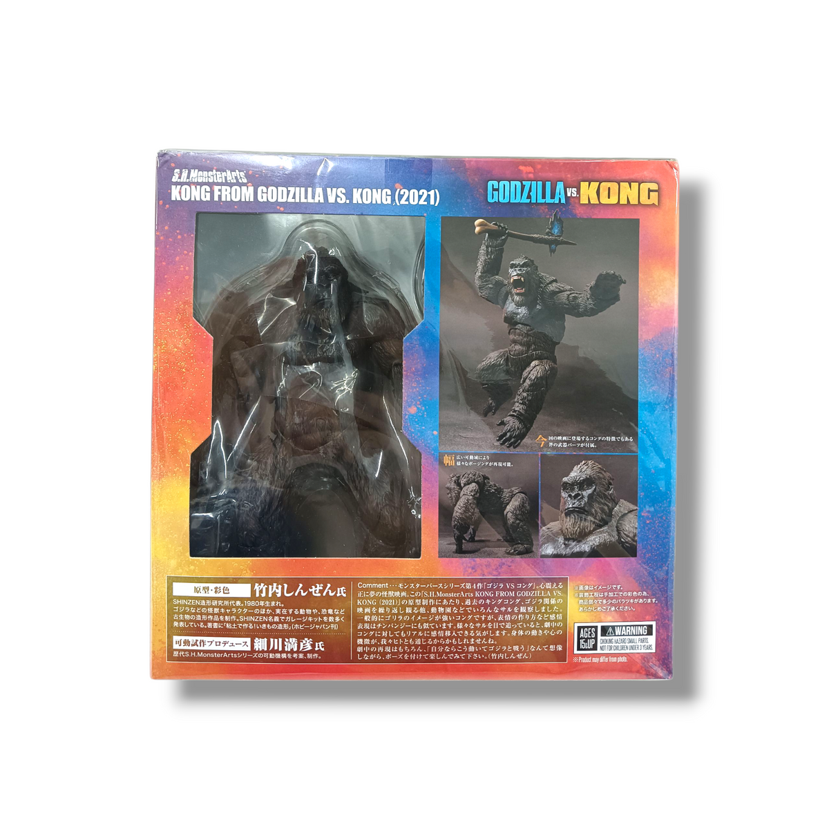 BANDAI FIGURE RANK(A) GODZILLA x KONG