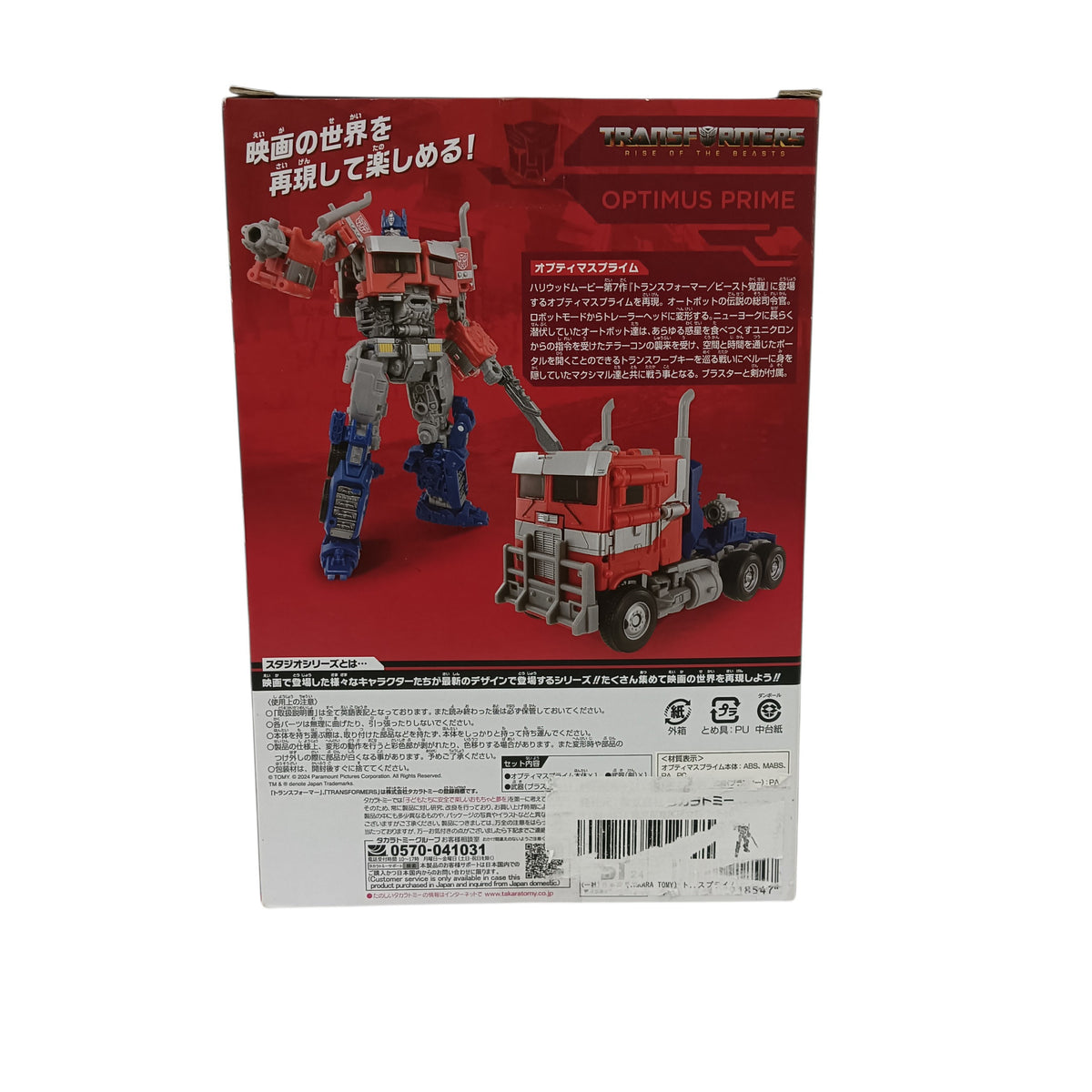 Transformers SS-122 Optimus Prime