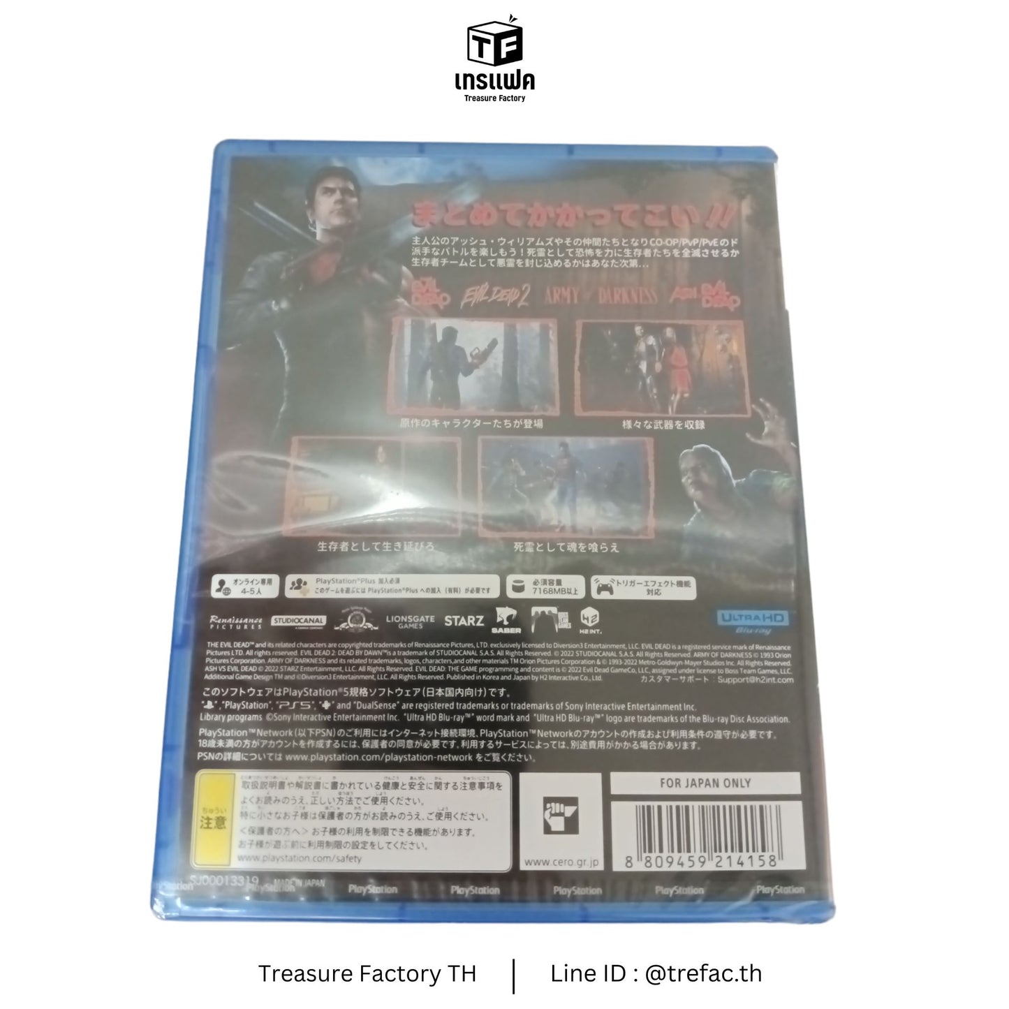 GAME SOFTWARE PS5 EVIL DEAD