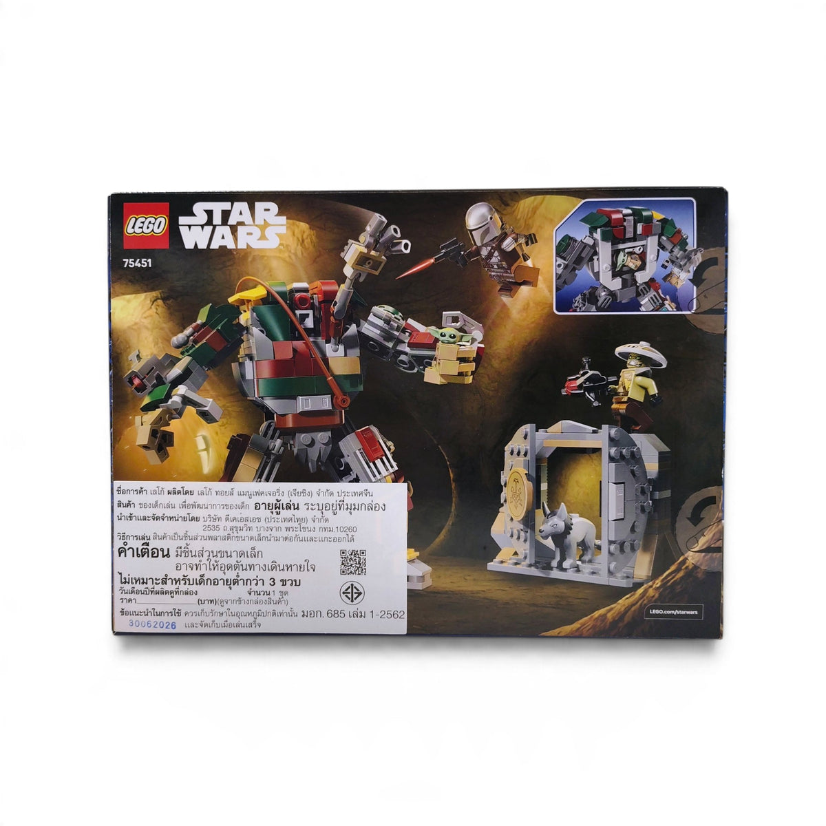 Block LEGO Unused Item 75451 Star Wars