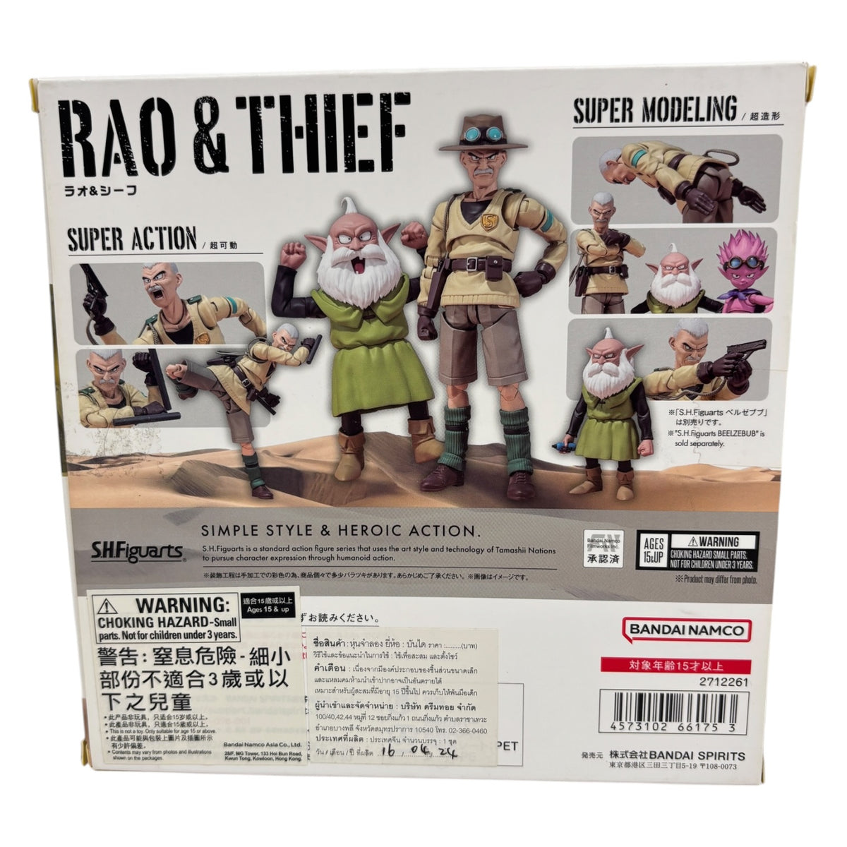 BANDAI Figure SANDLAND