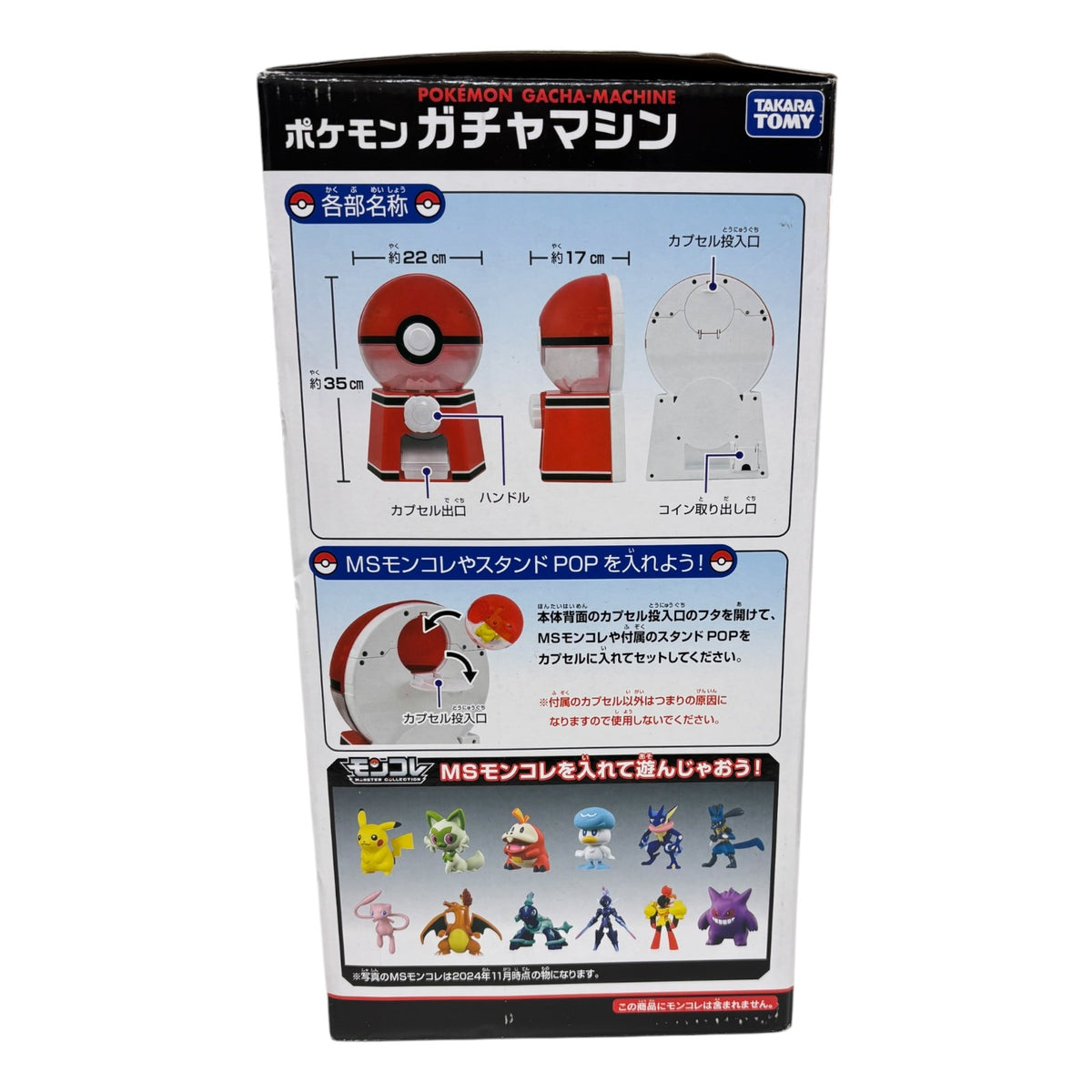 GACHA-MACHINE Pokemon
