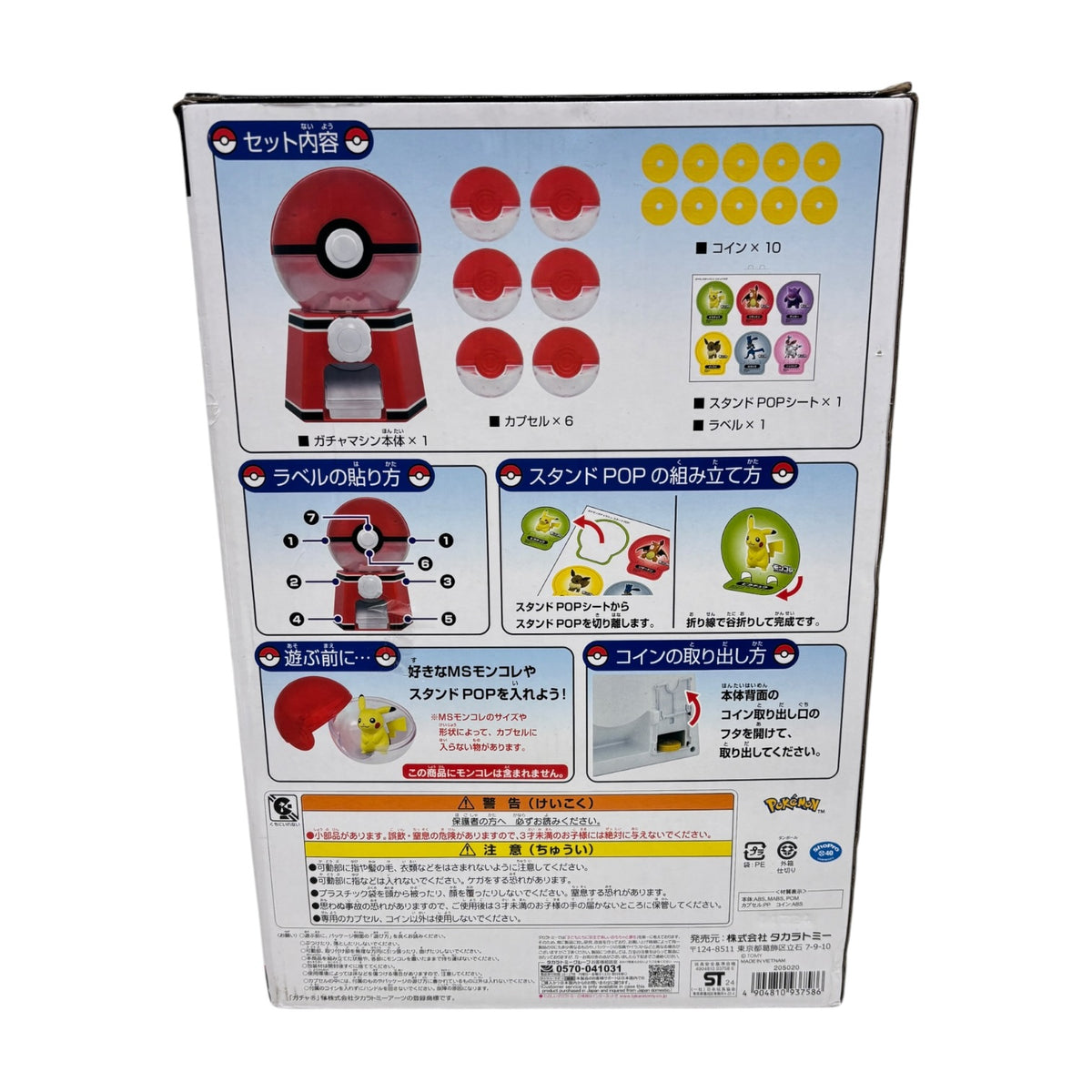 GACHA-MACHINE Pokemon