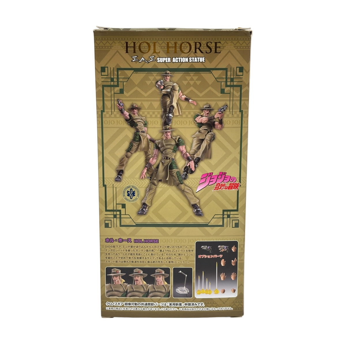 HOL HORSE JOJO Figure