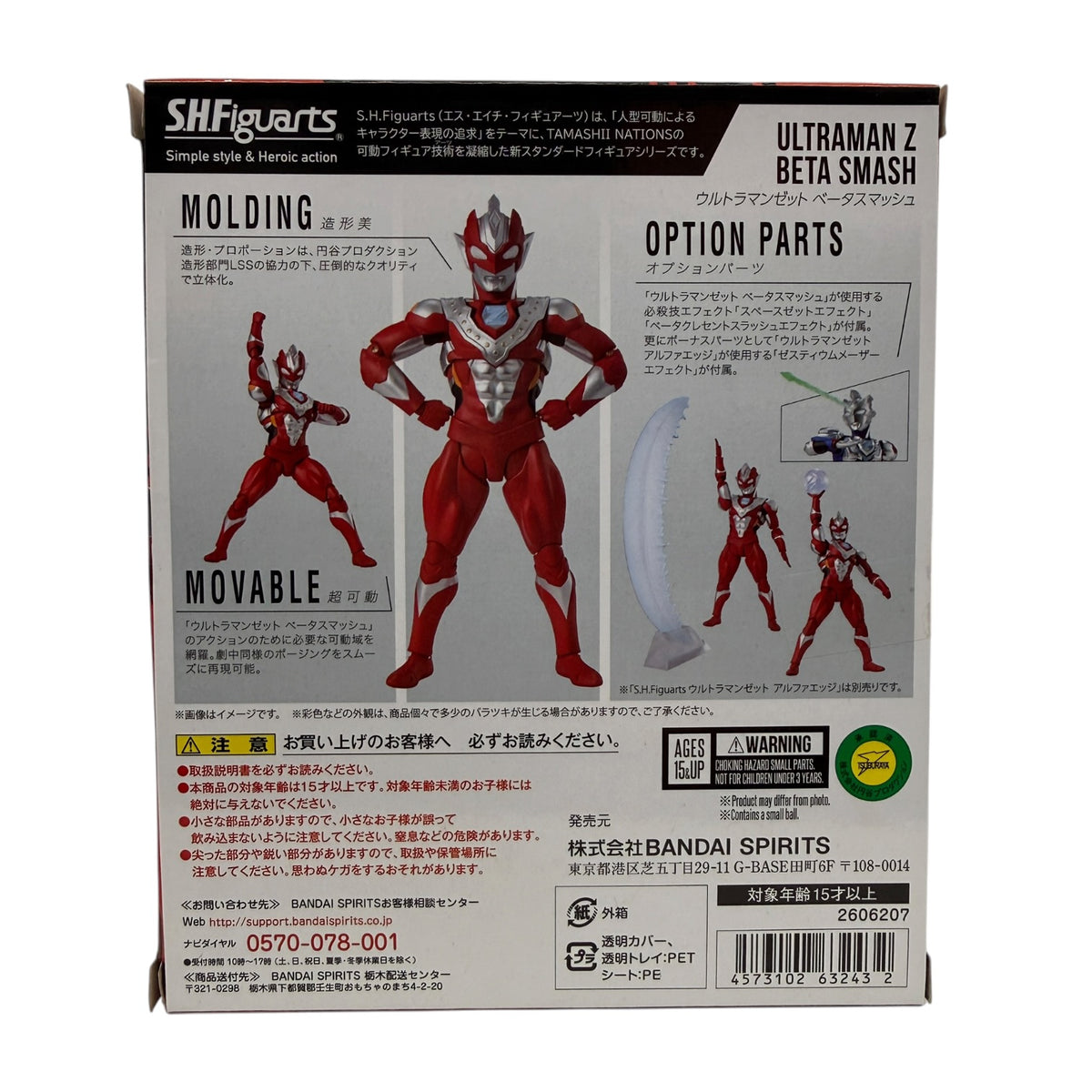 BANDAI Figure ULTRAMAN Z
