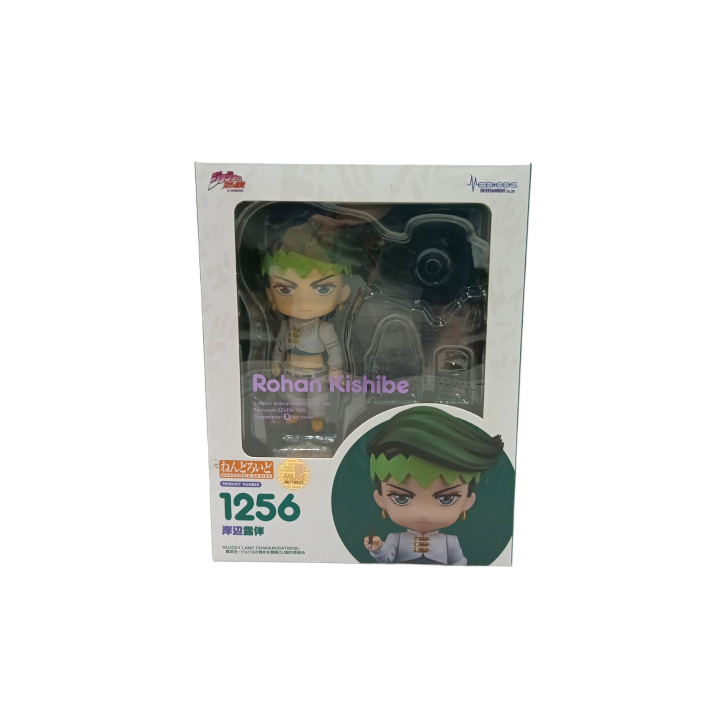 Figure nendoriod 1256 Rohan Kisshibe