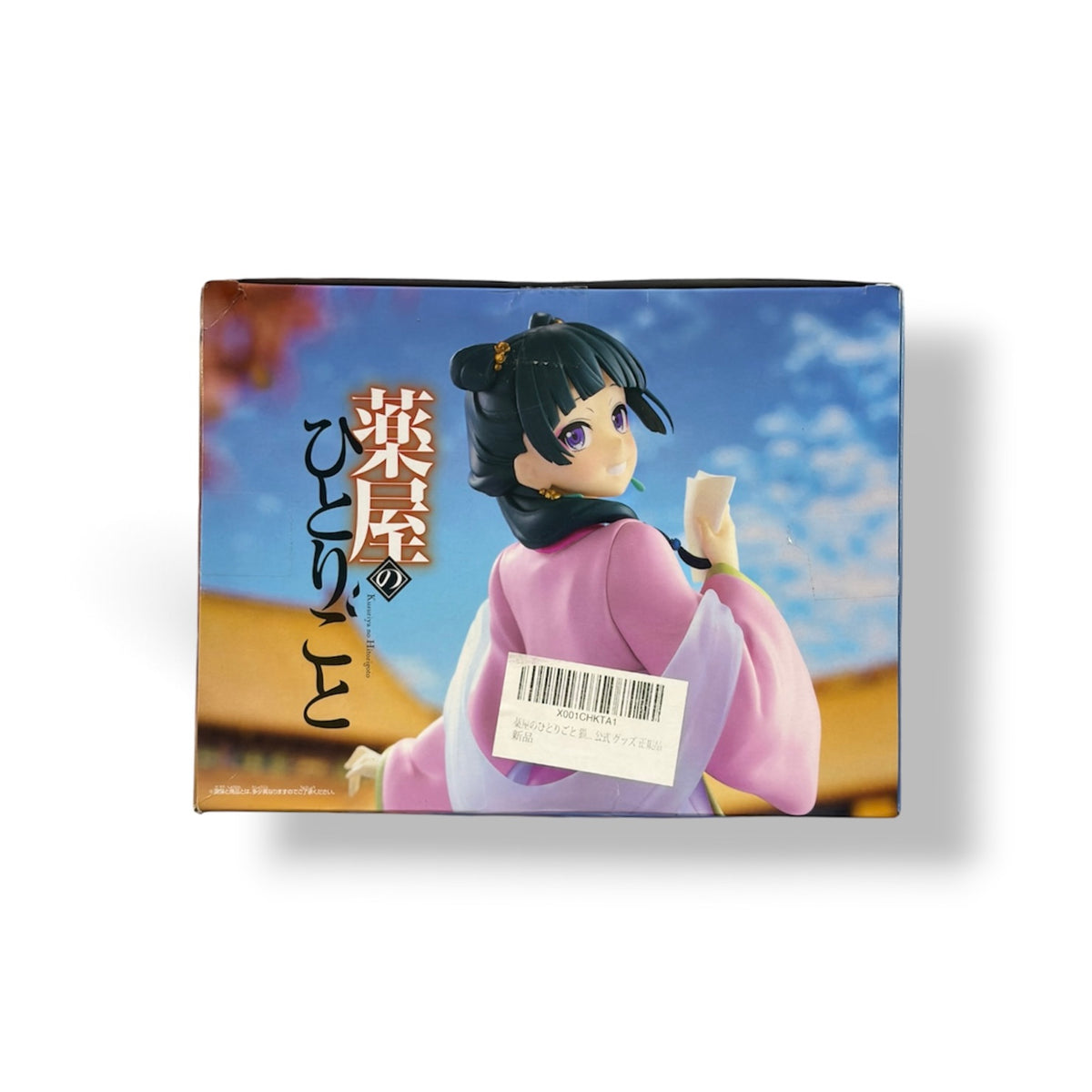 BANDAI FIGURE RANK(A) MAOMAO