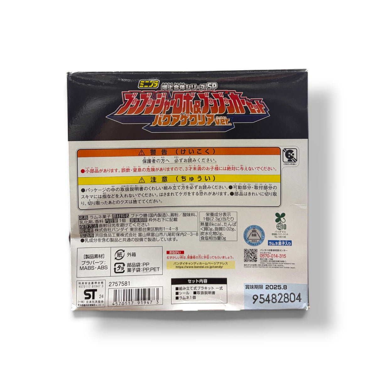 Power Rangers Toys Bandai Rank (A)