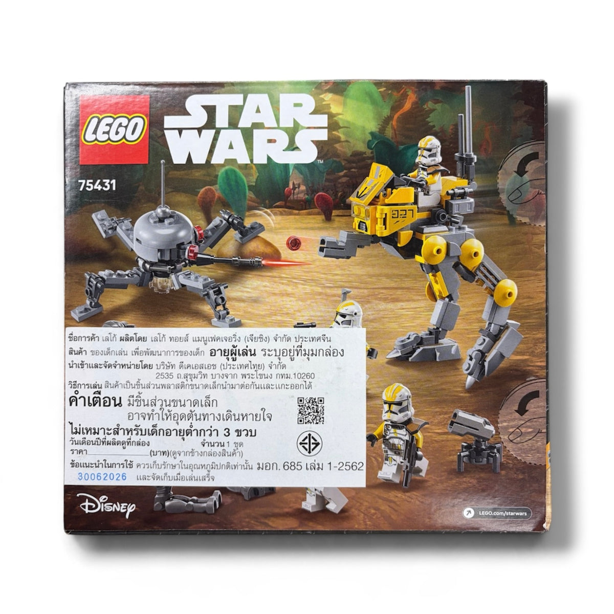 LEGO BLOCK LEGO UNUSED ITEM 327TH STAR CROPS CLONE TROOPERS
