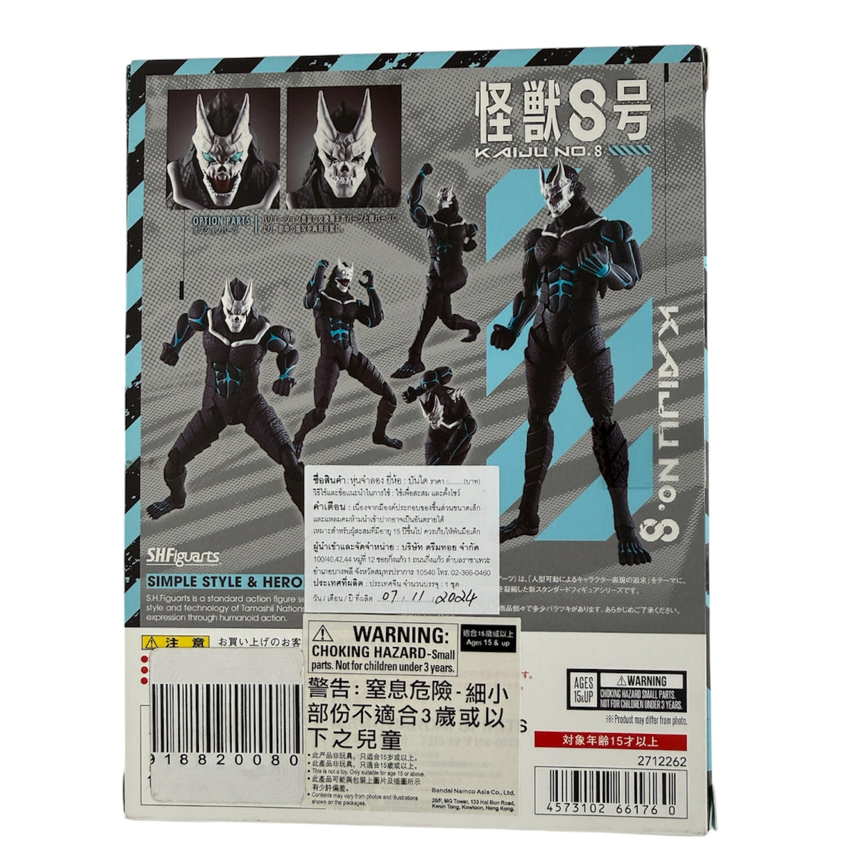 BANDAI Figure KAIJU NO8