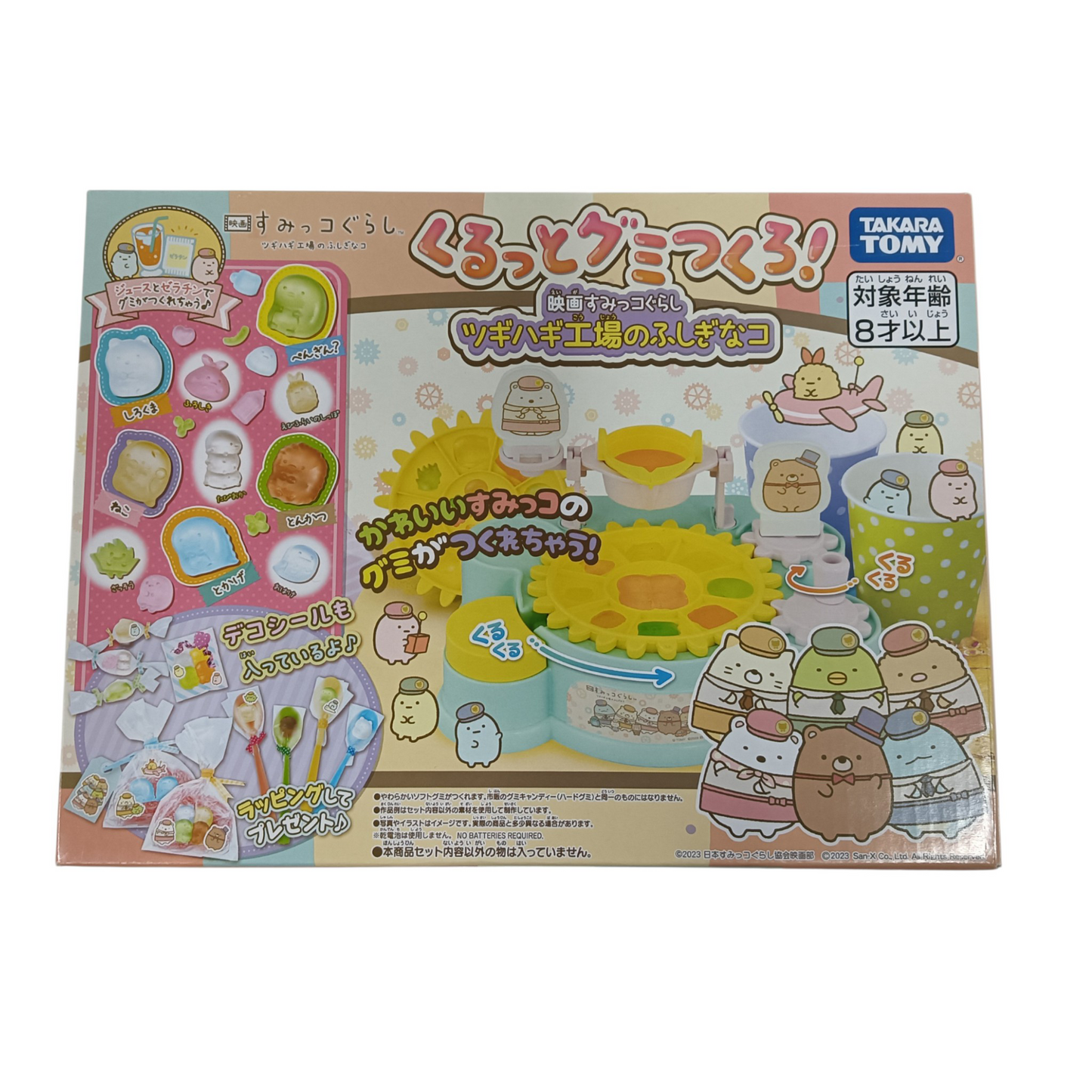 Kurutto Gummy Maker Rank(A)