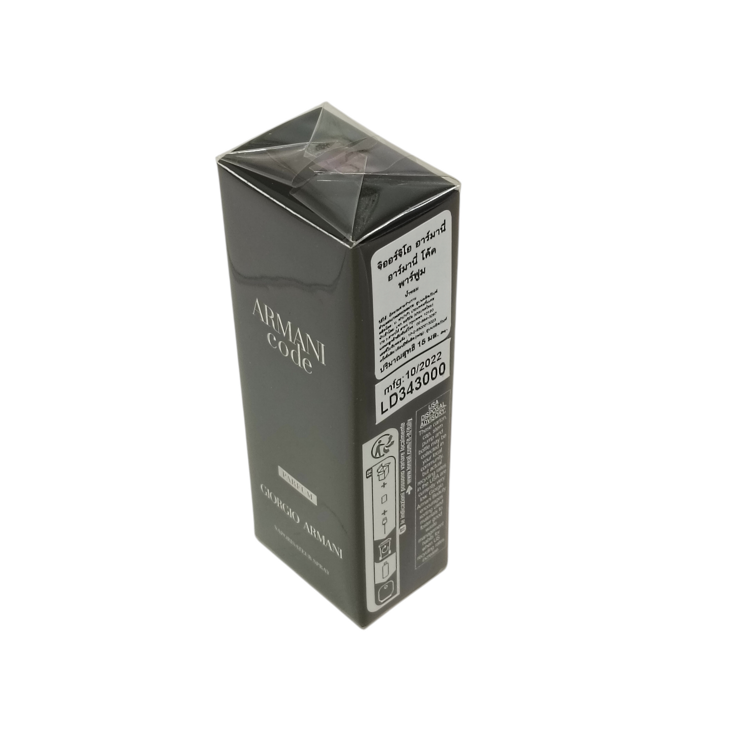GIORGIO ARMANI Perfume Unused Item Armani Code