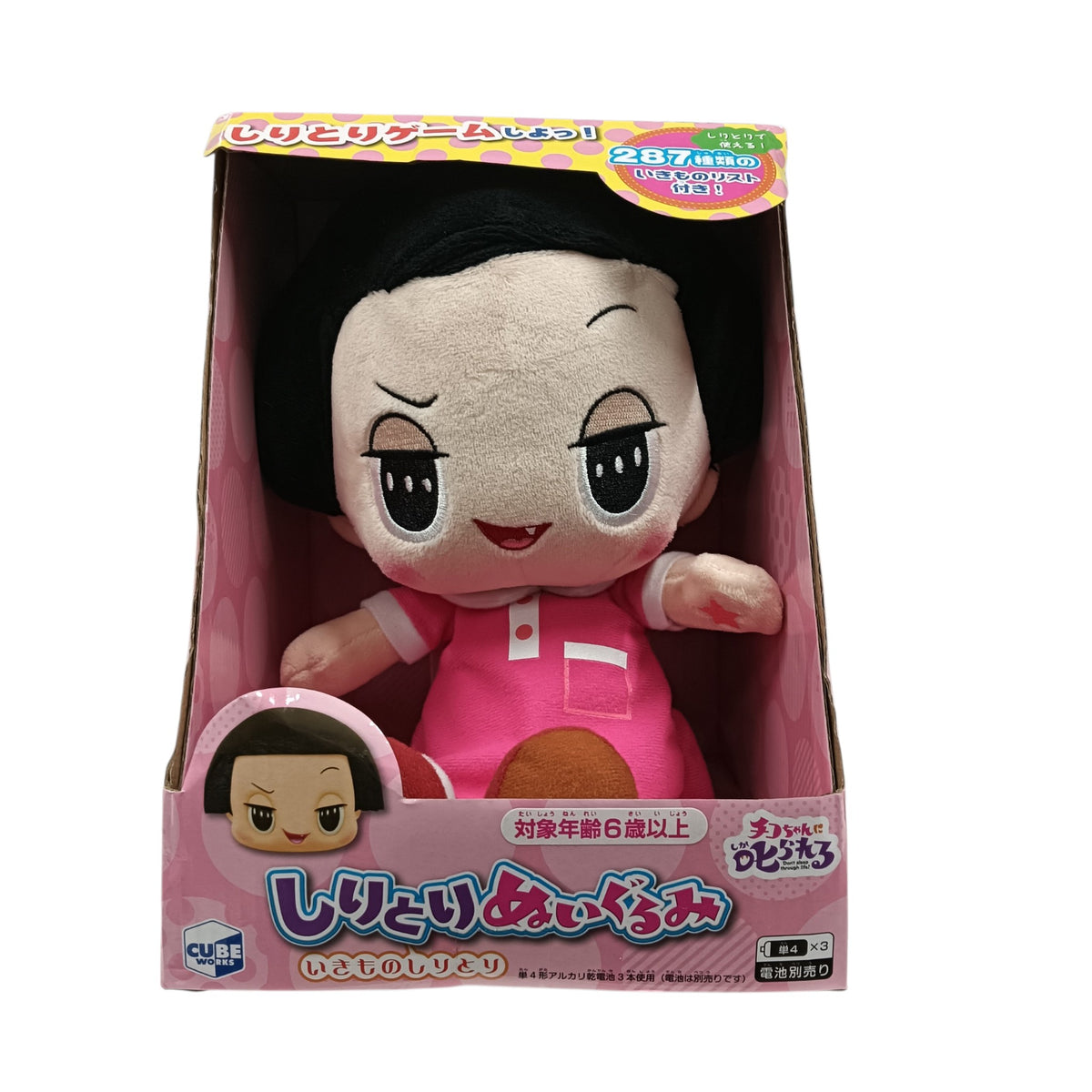 Chicco Chan Shiritor Plush Toy