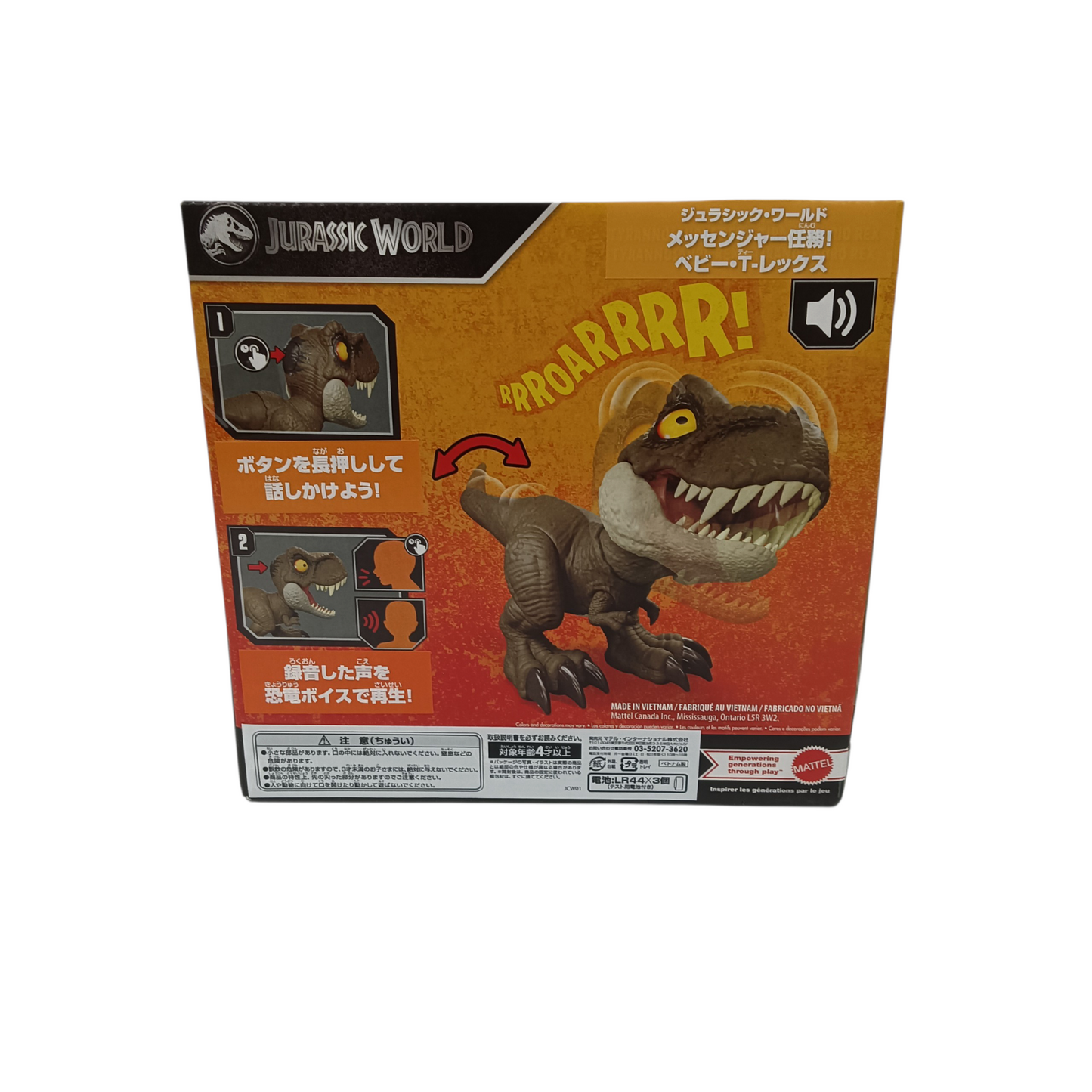 Mattel Jurassic World Roar Command Tyrannosaurus Rex Dinosarus