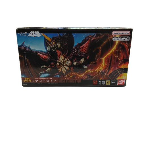 BANDAI Monster GIGA 8 Giant Destoroyah