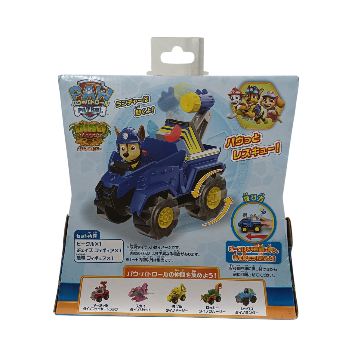 Paw Patrol Basic Vehicle Chases Dinopolis Car