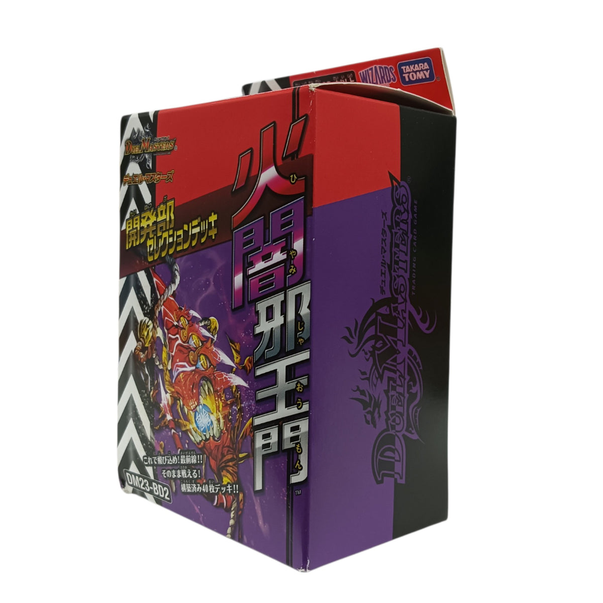 Duel Masters TCG DM23-BD2
