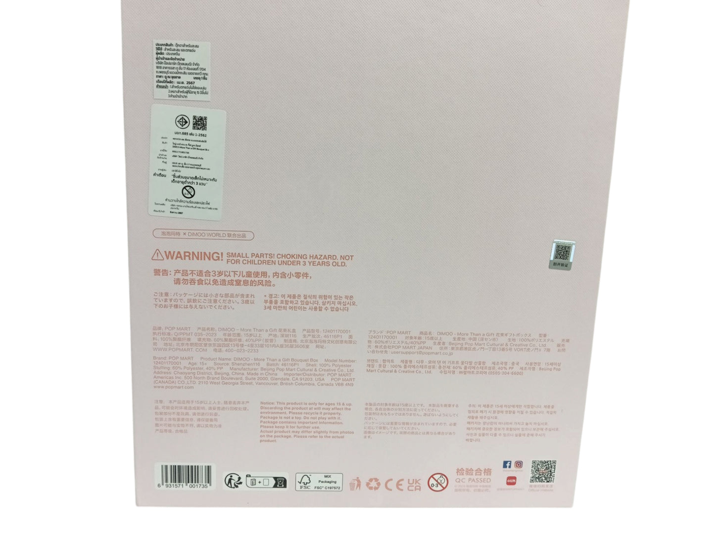 POP MART More Than a Gift Rank (A)