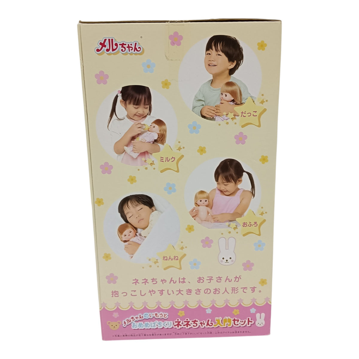 MelleSan Nene-chan Beginner Set Unused Item