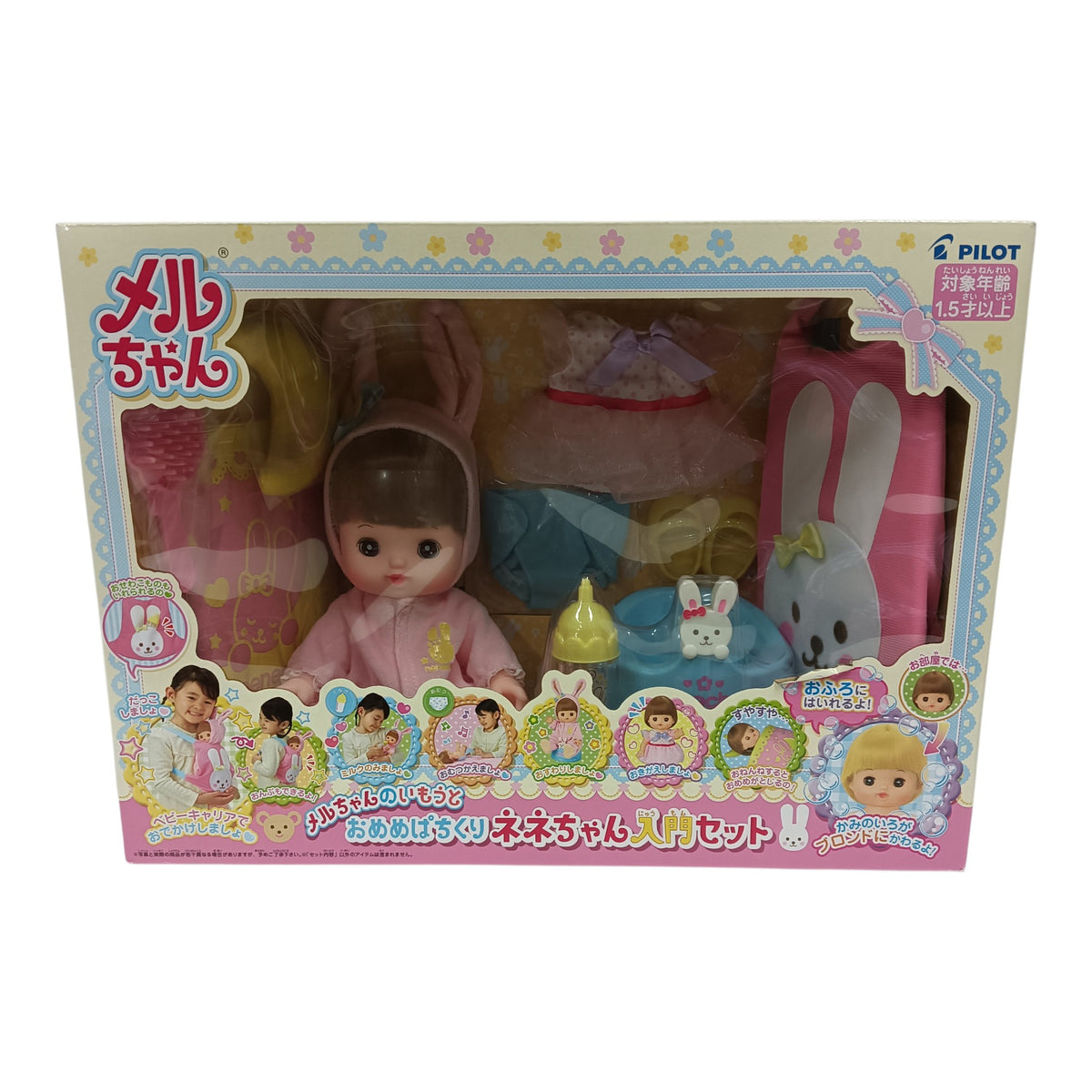MelleSan Nene-chan Beginner Set Unused Item