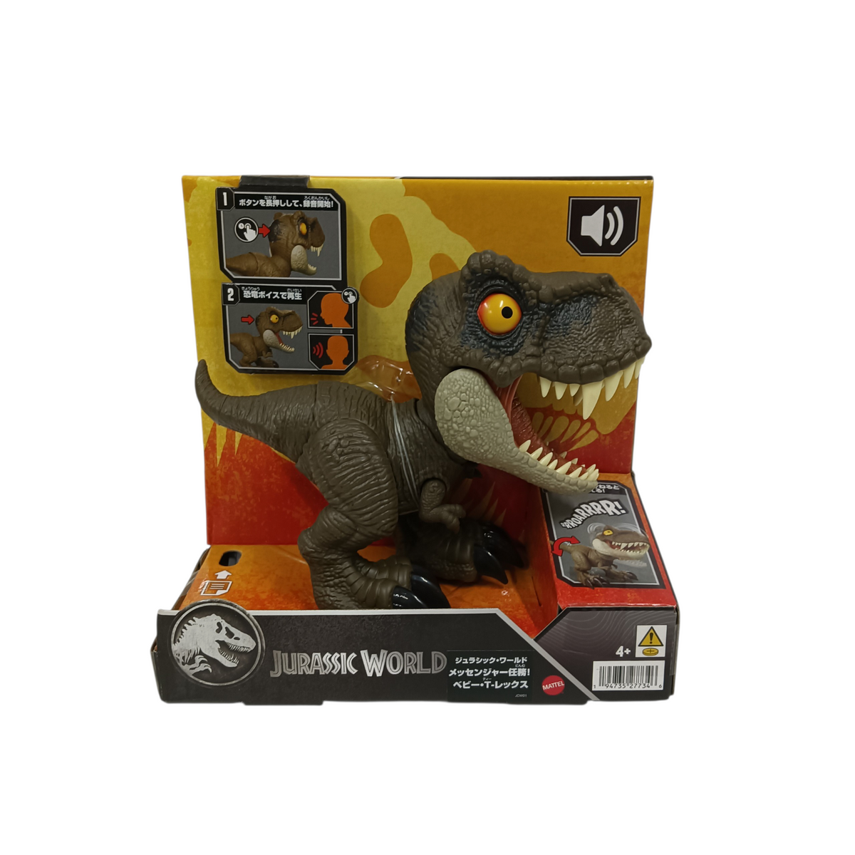 Mattel Jurassic World Roar Command Tyrannosaurus Rex Dinosarus