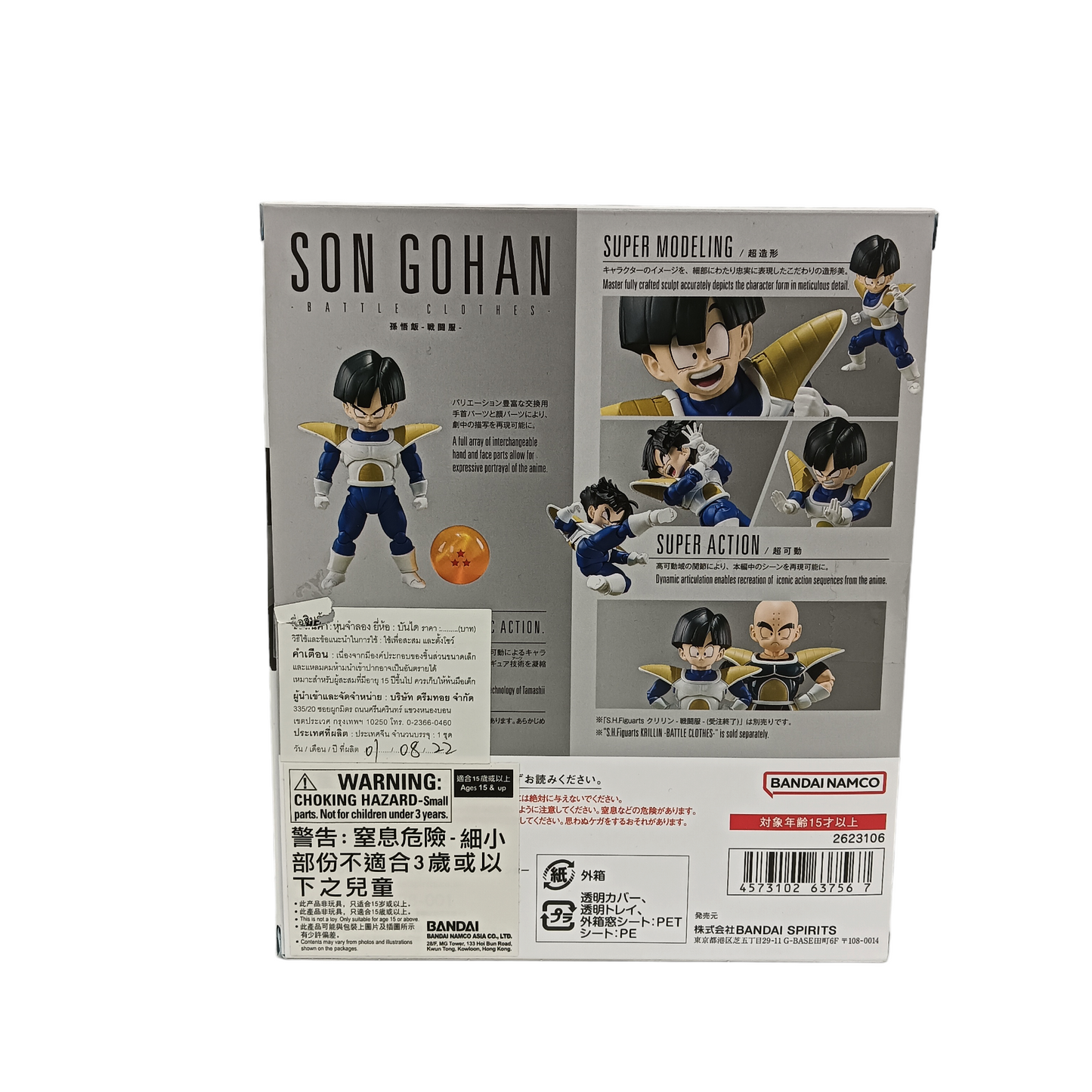 BANDAI Action figure SH.Figuarts SON GOHAN Battle Clother