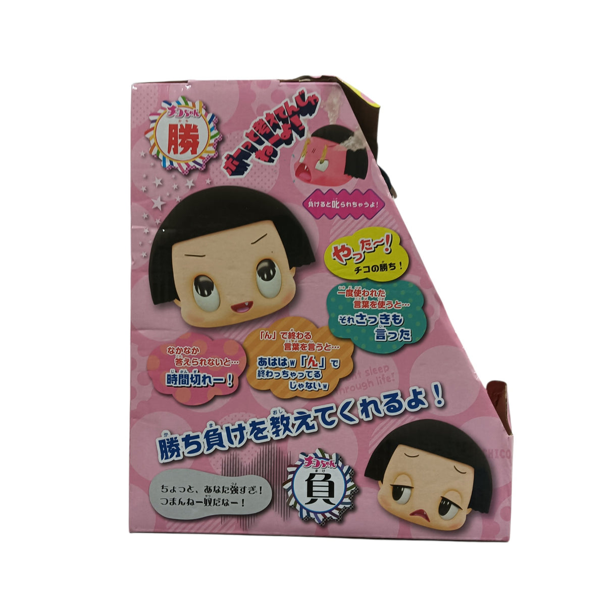 Chicco Chan Shiritor Plush Toy