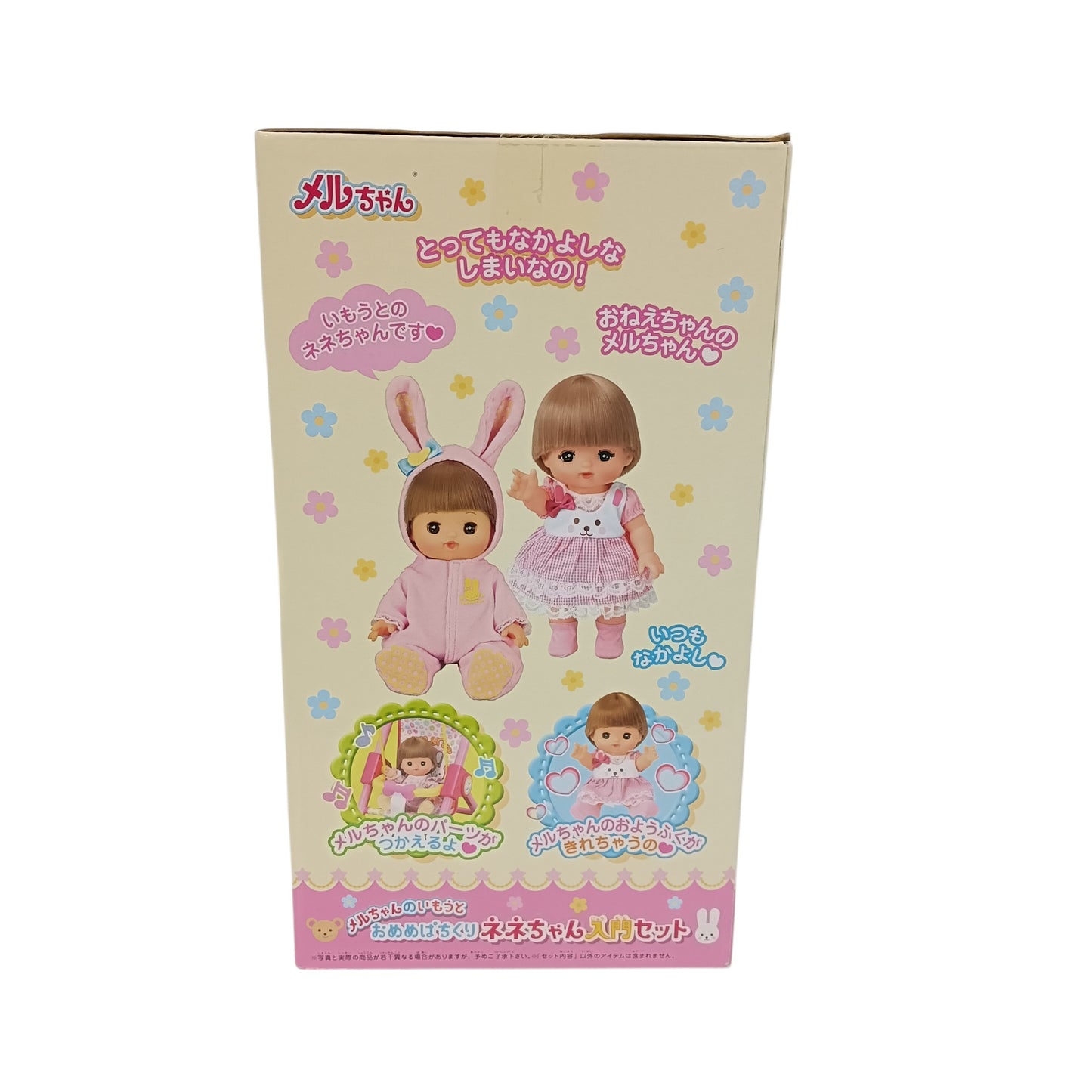MelleSan Nene-chan Beginner Set Unused Item