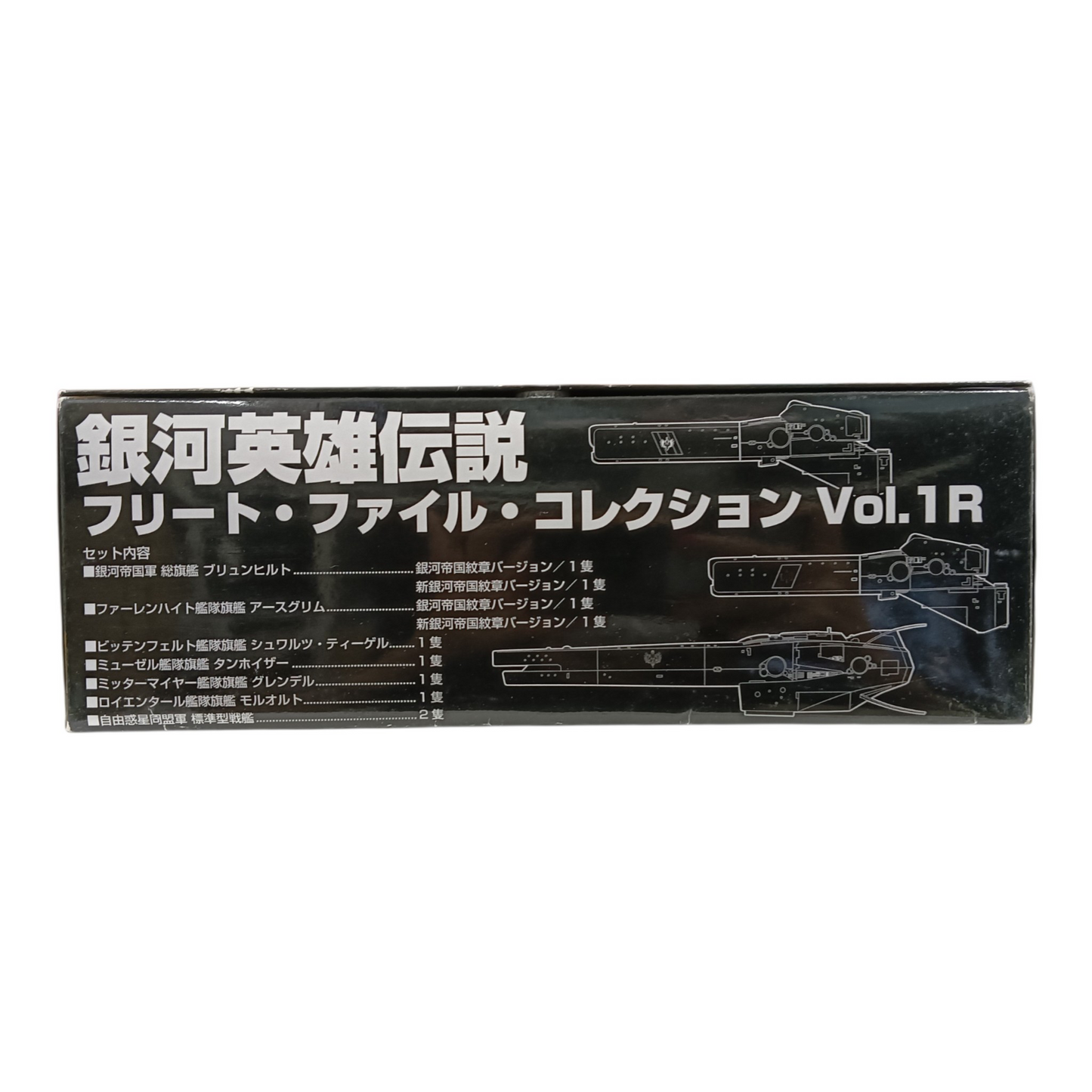 The Legend of the Galactic Heroes_Fleet File Collection vol.1R
