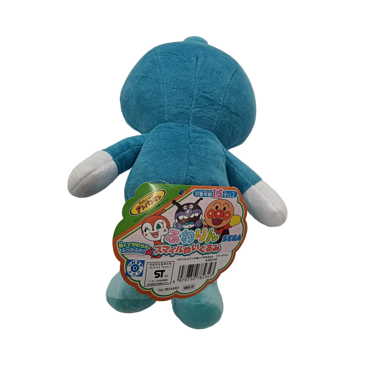 Anpanman Fuwarin Smile Plush Toy S Plus Kokin-chan