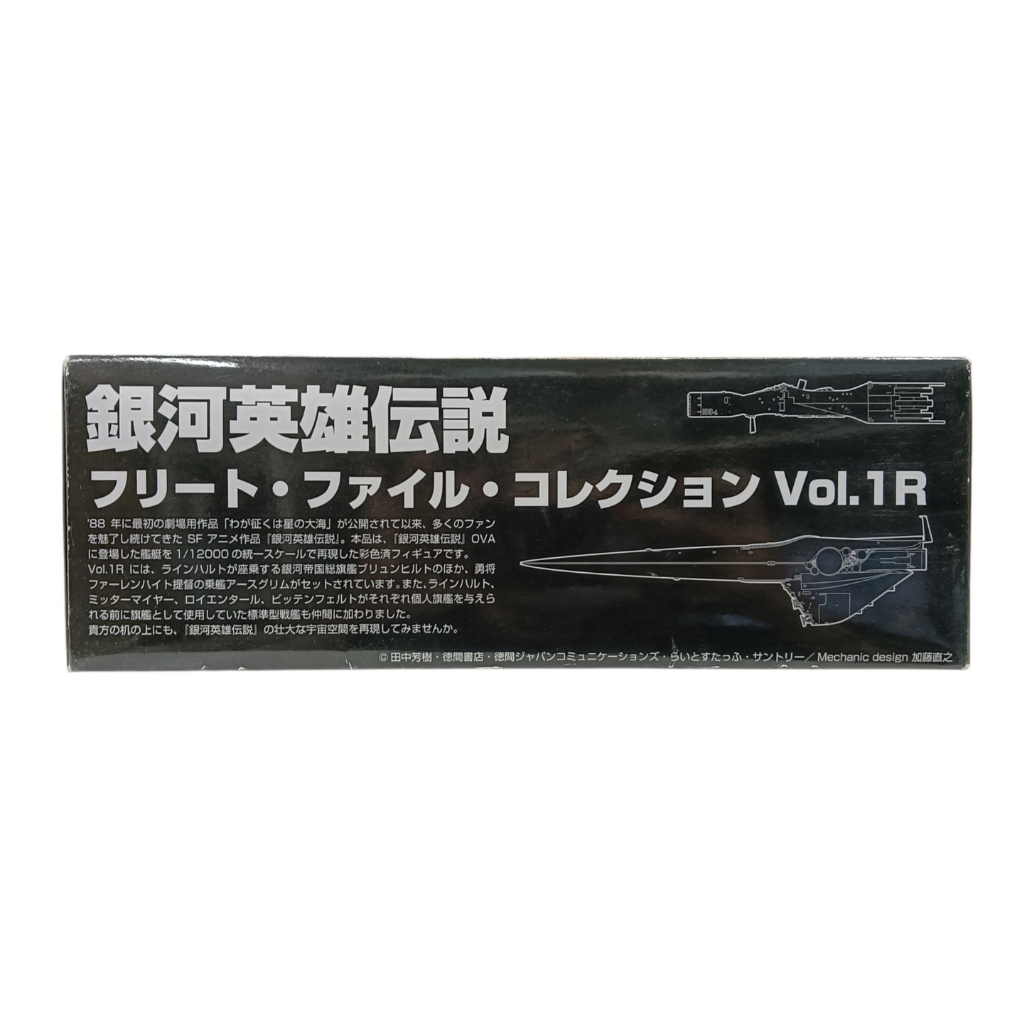The Legend of the Galactic Heroes_Fleet File Collection vol.1R