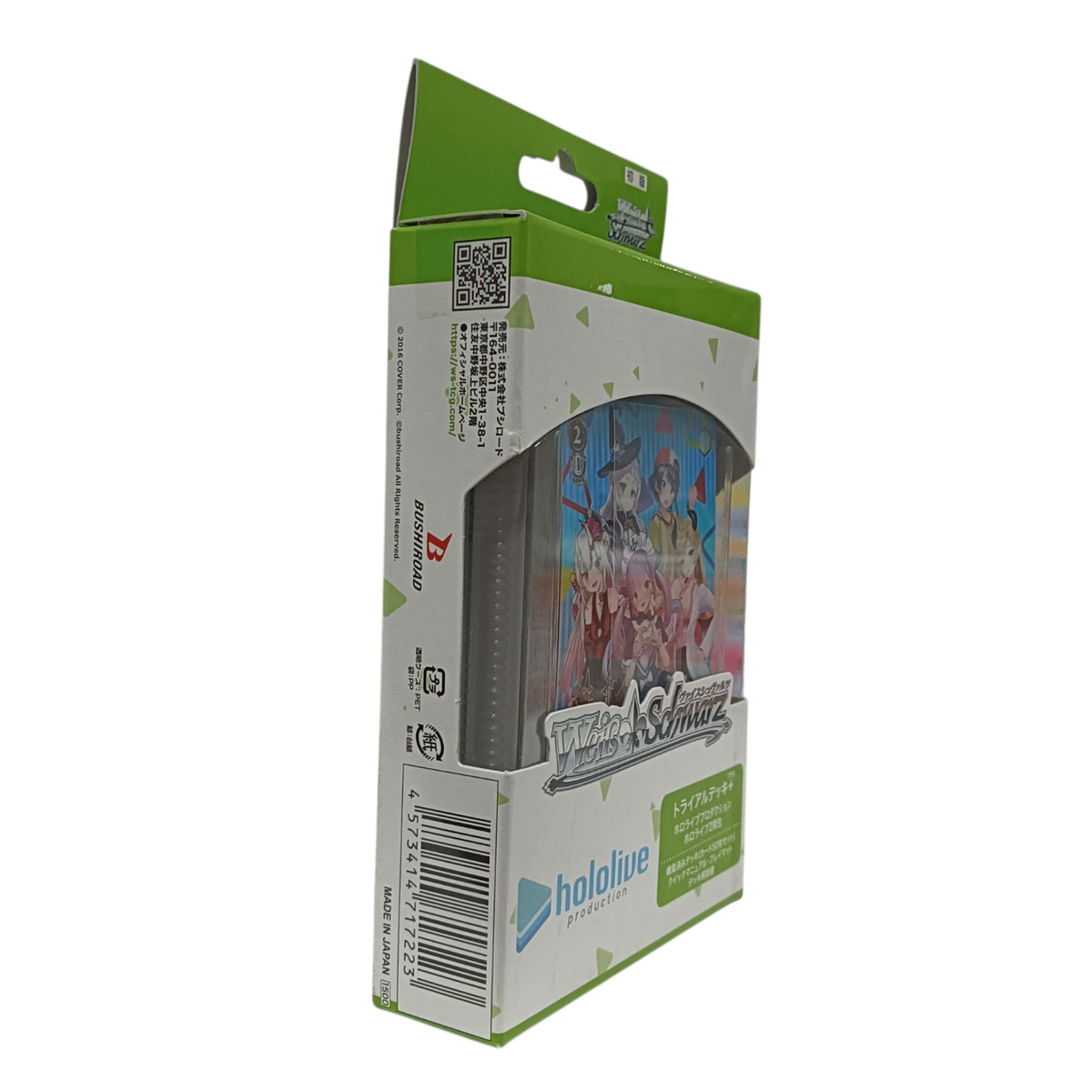 Weiss Schwarz Trial Deck Plus