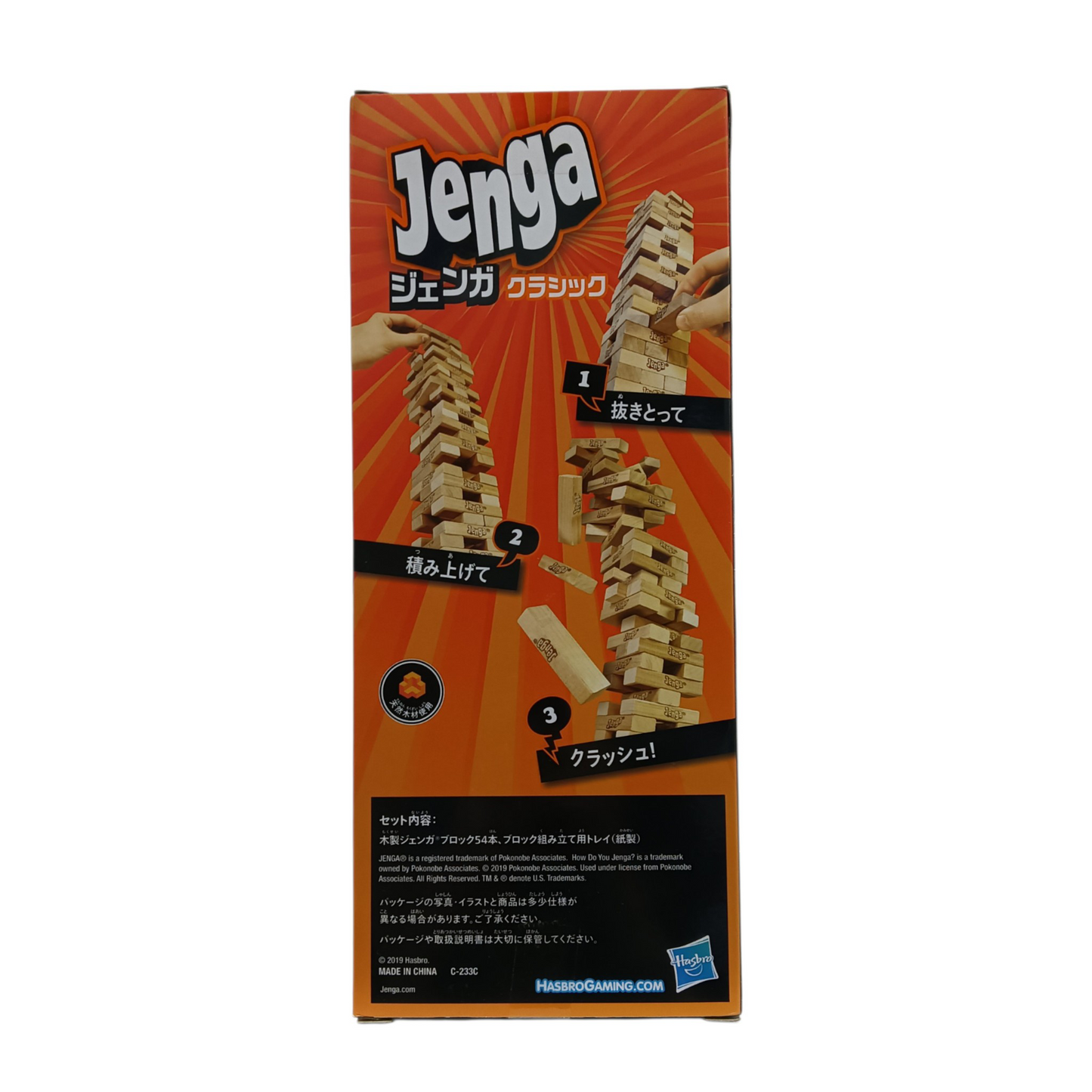Jenga Rank(A)