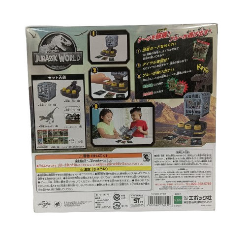 Jurassic World Cage Break Game